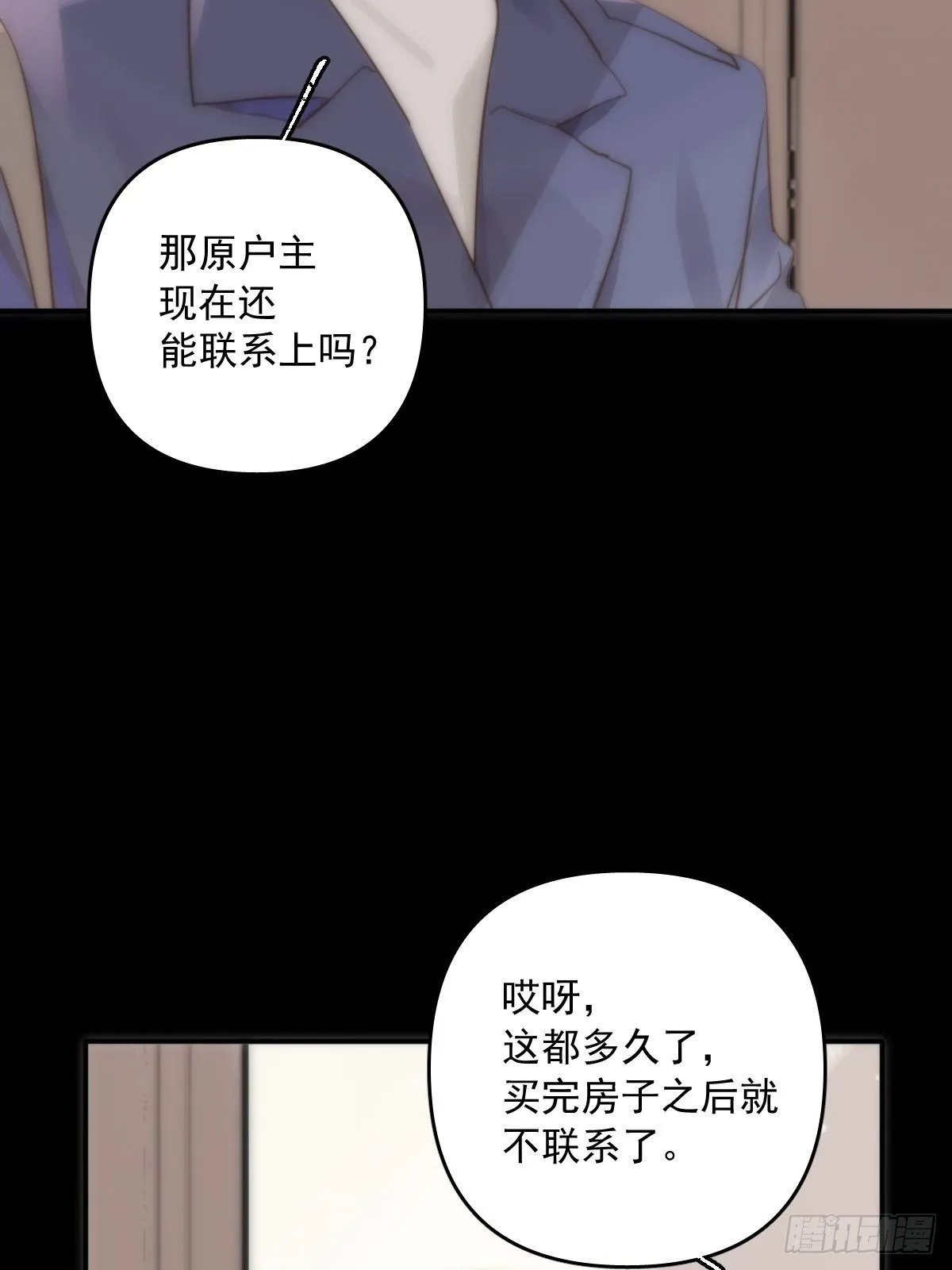 第24话 猴王再世 第18页