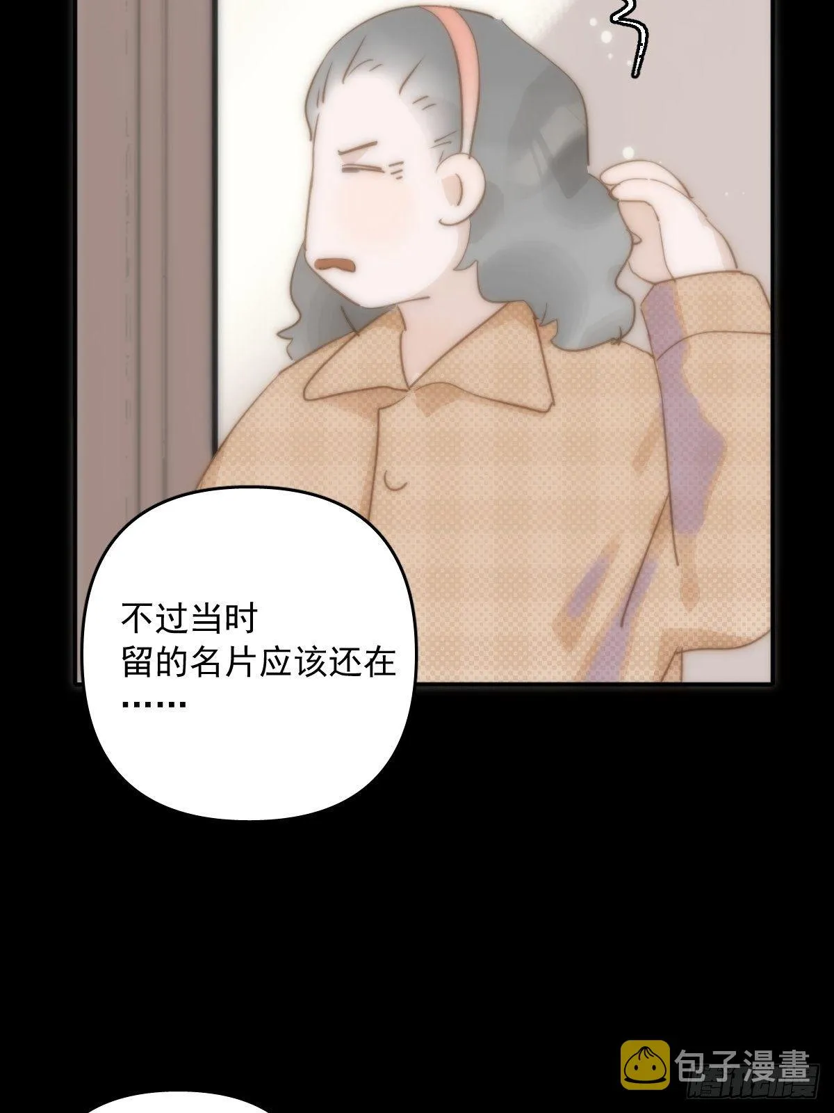 第24话 猴王再世 第19页