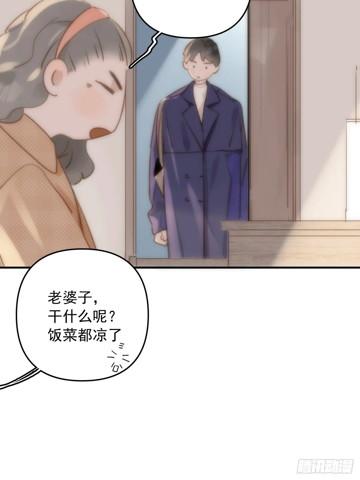 第24话 猴王再世 第21页