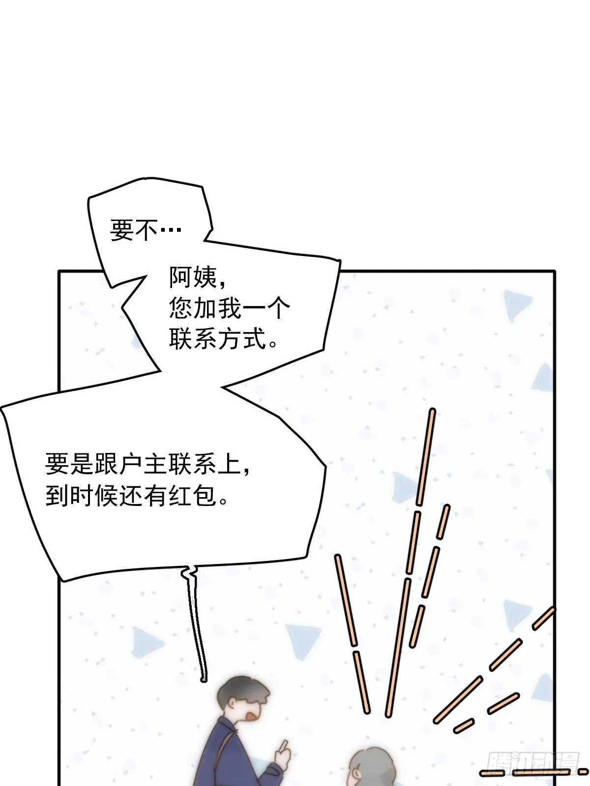 第24话 猴王再世 第22页