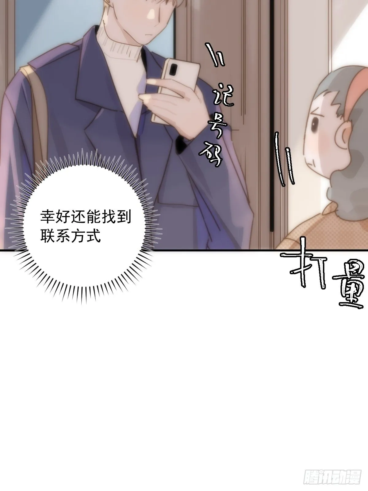 第24话 猴王再世 第24页