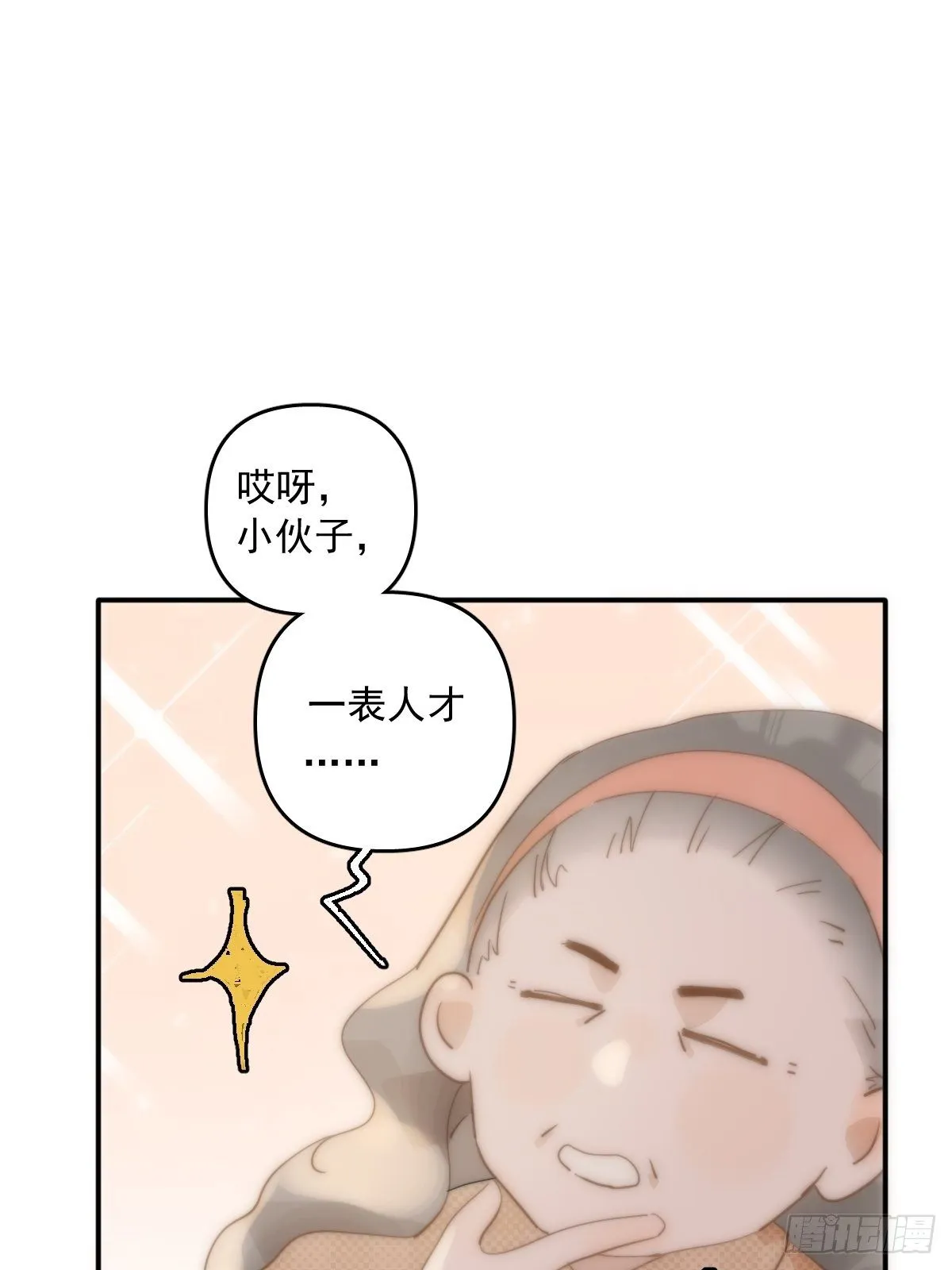 第24话 猴王再世 第25页