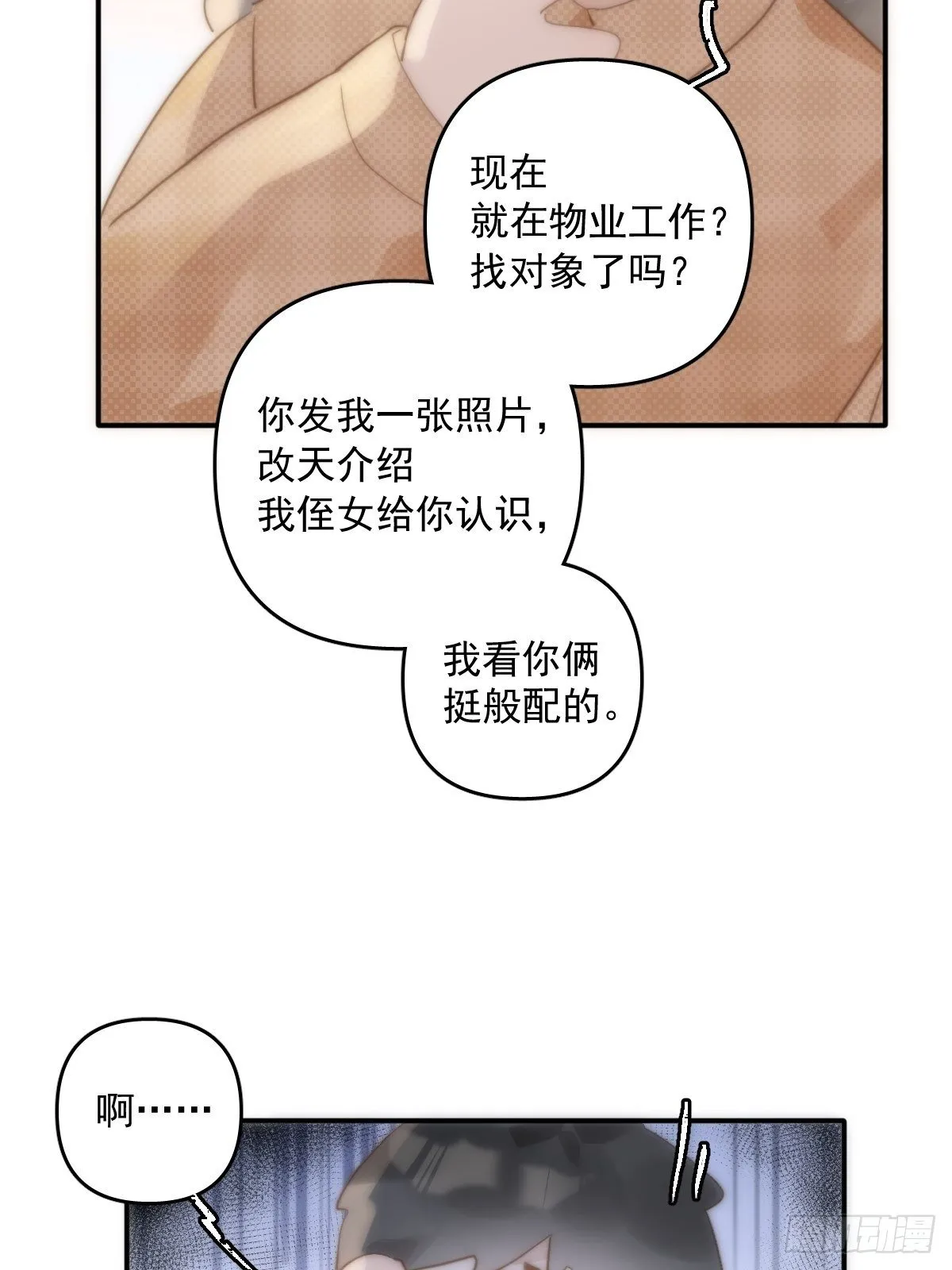 第24话 猴王再世 第26页