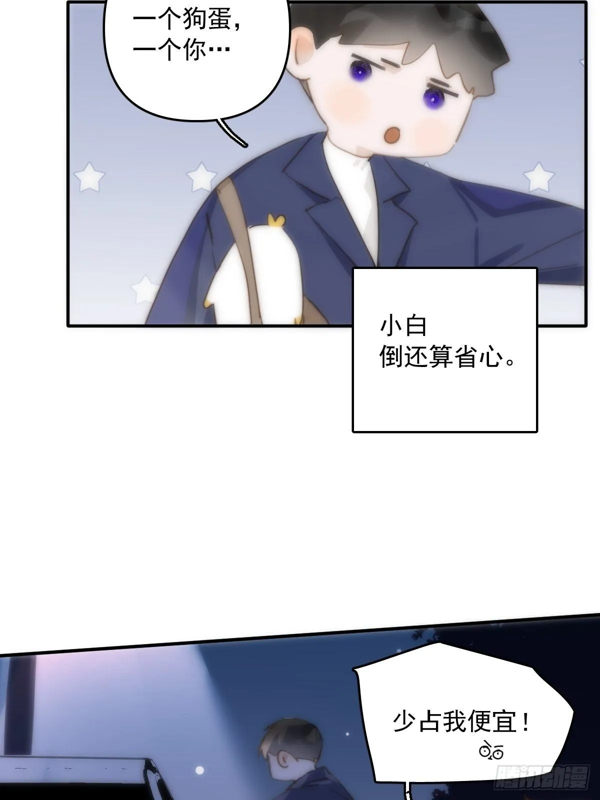 第24话 猴王再世 第36页