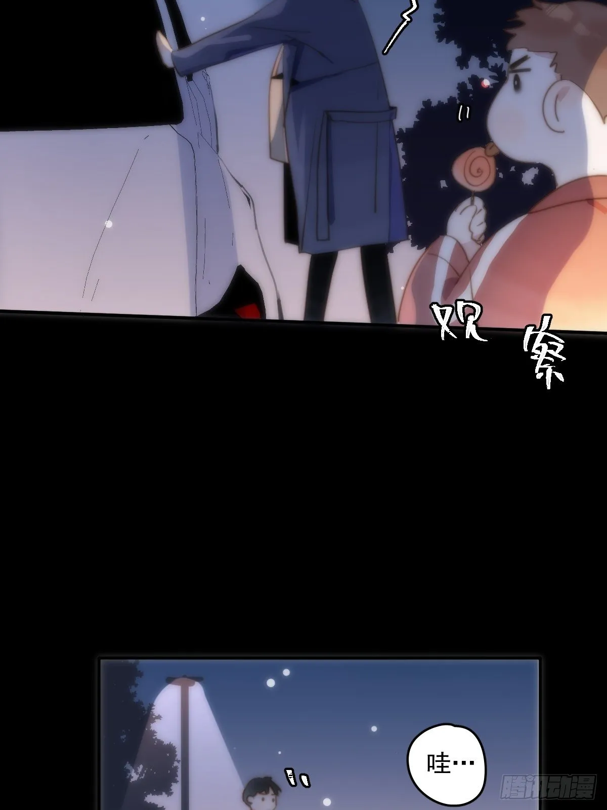 第24话 猴王再世 第37页