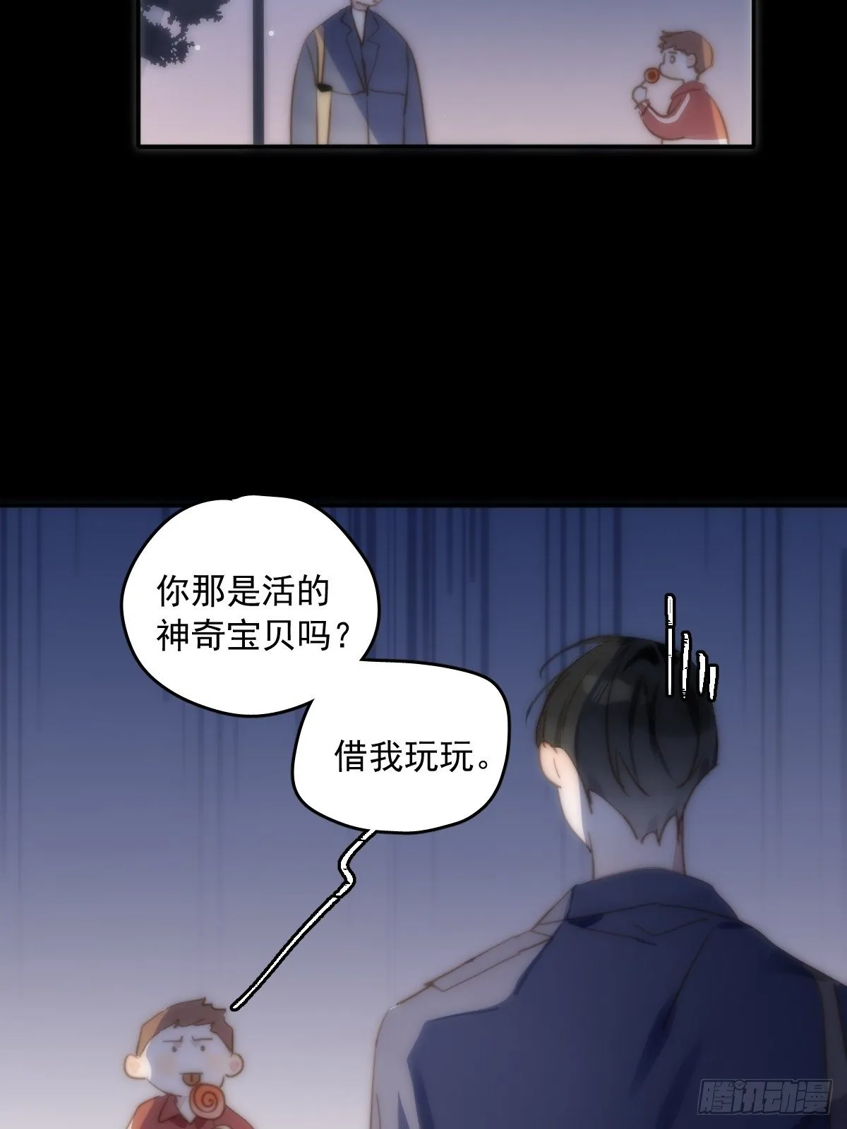 第24话 猴王再世 第38页