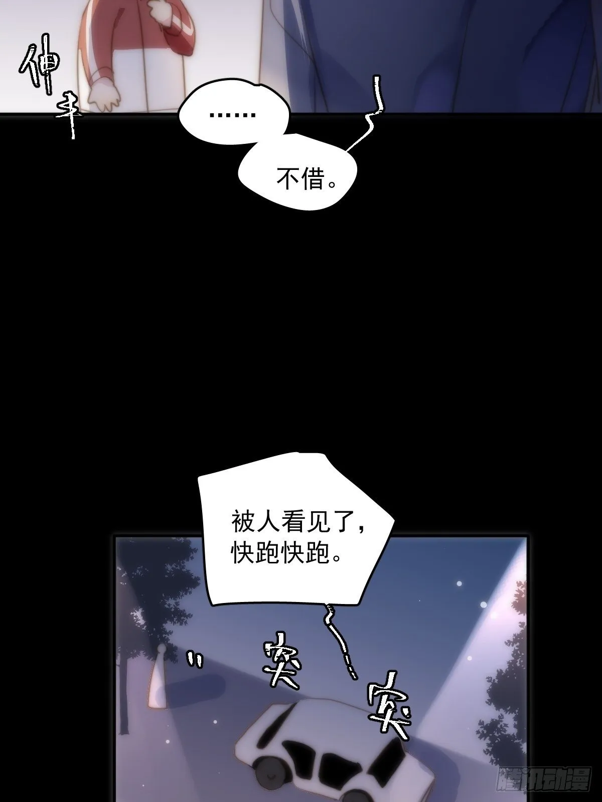 第24话 猴王再世 第39页