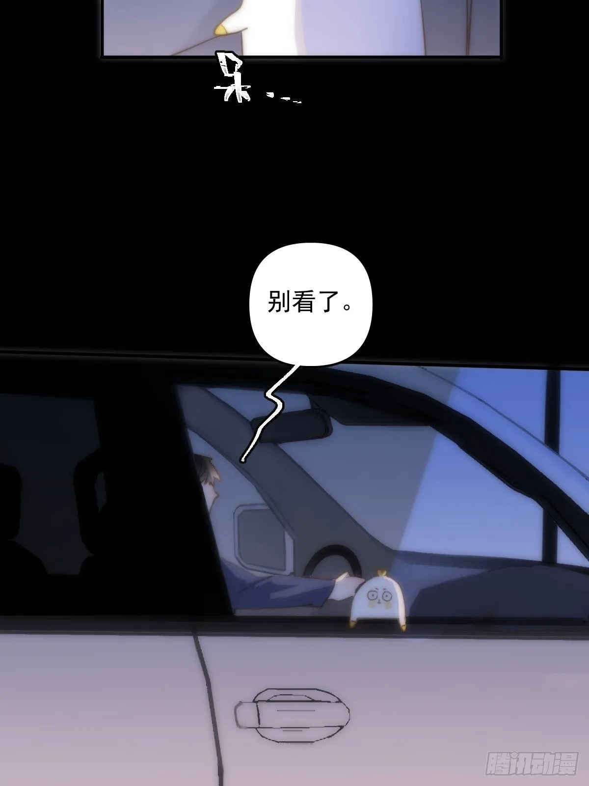 第24话 猴王再世 第42页