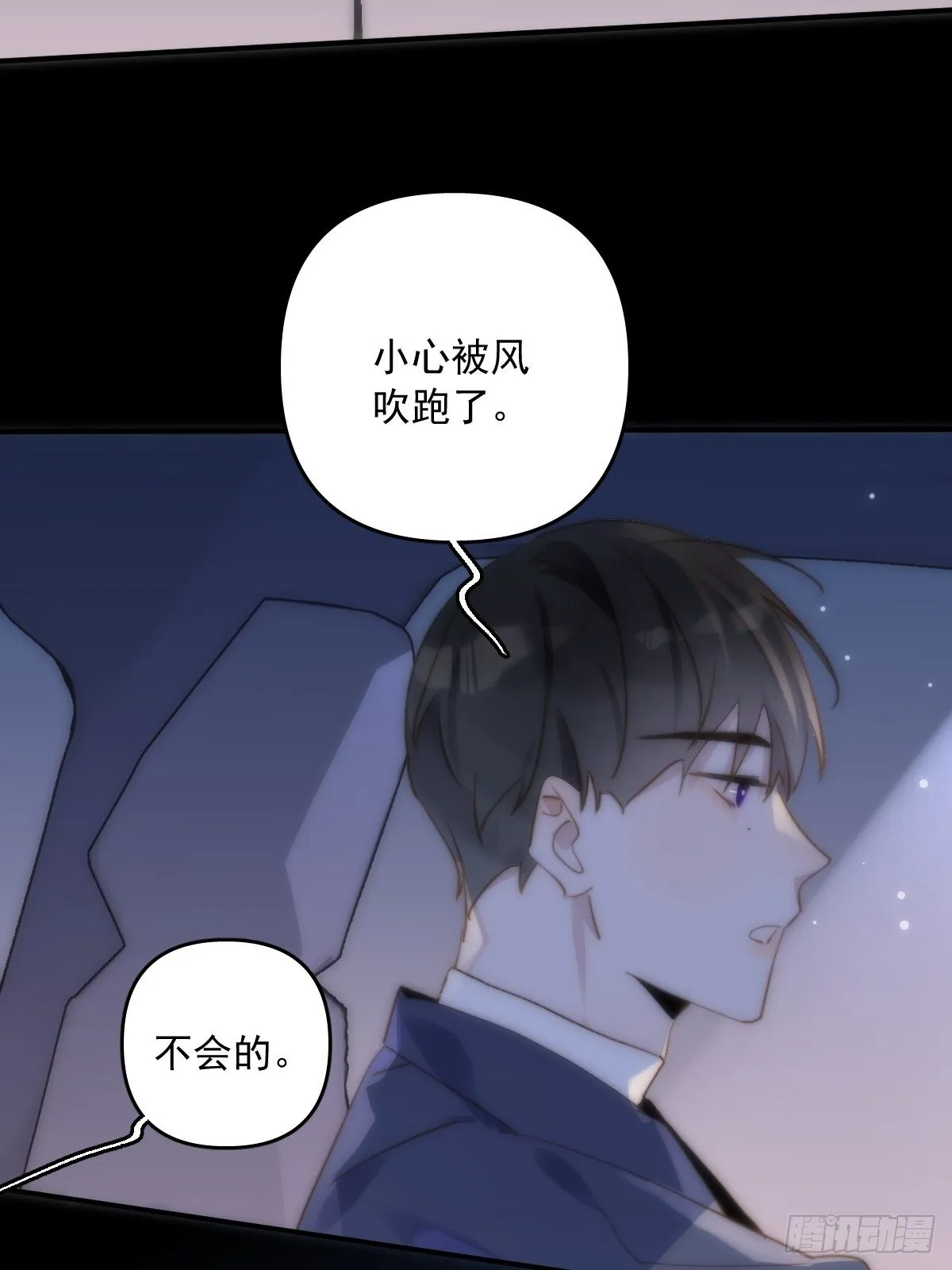 第24话 猴王再世 第43页