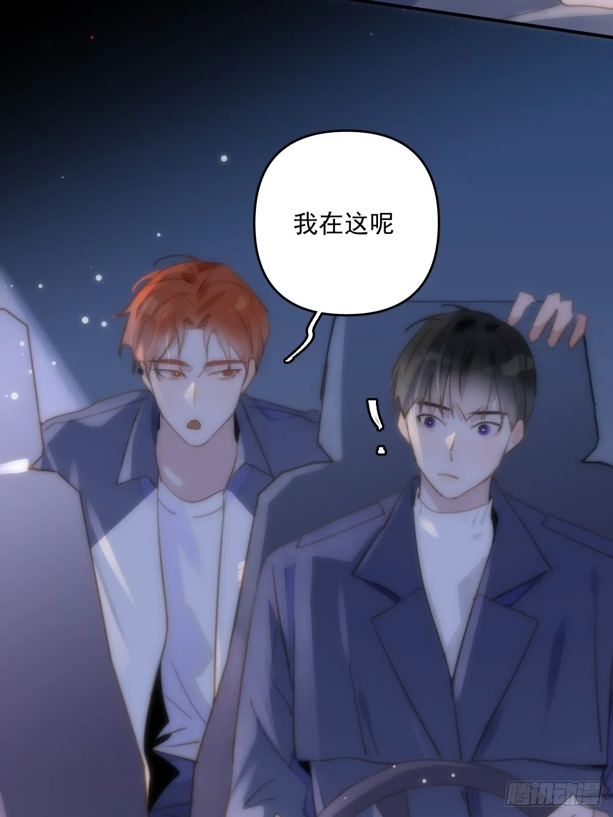 第24话 猴王再世 第44页
