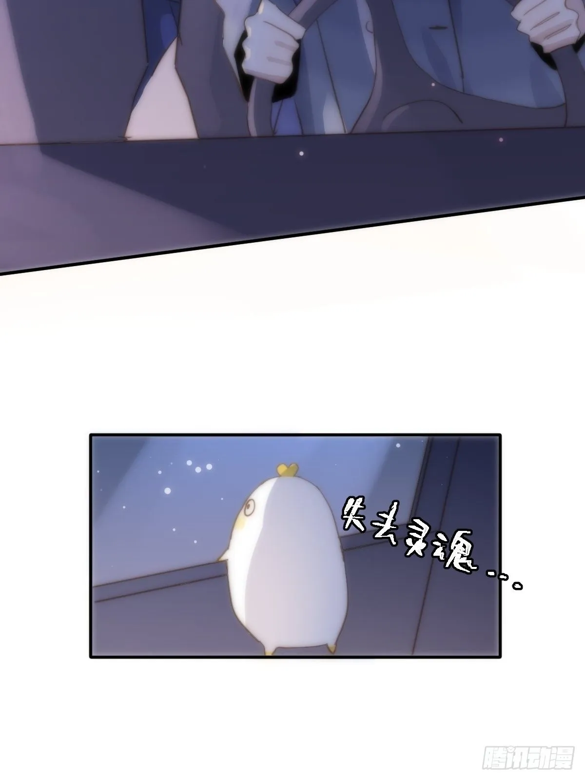第24话 猴王再世 第45页