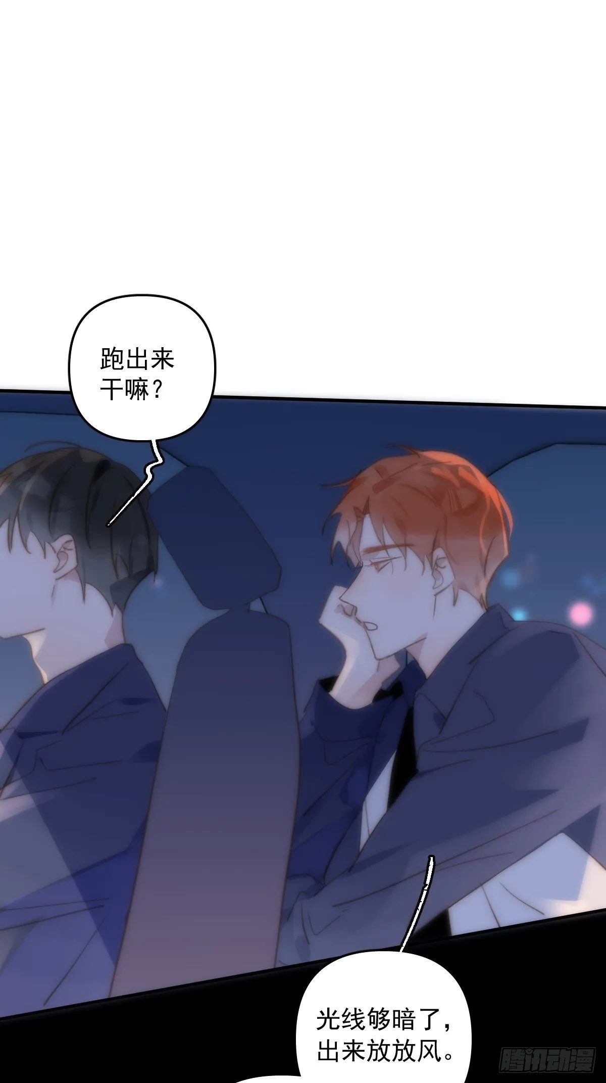 第24话 猴王再世 第46页