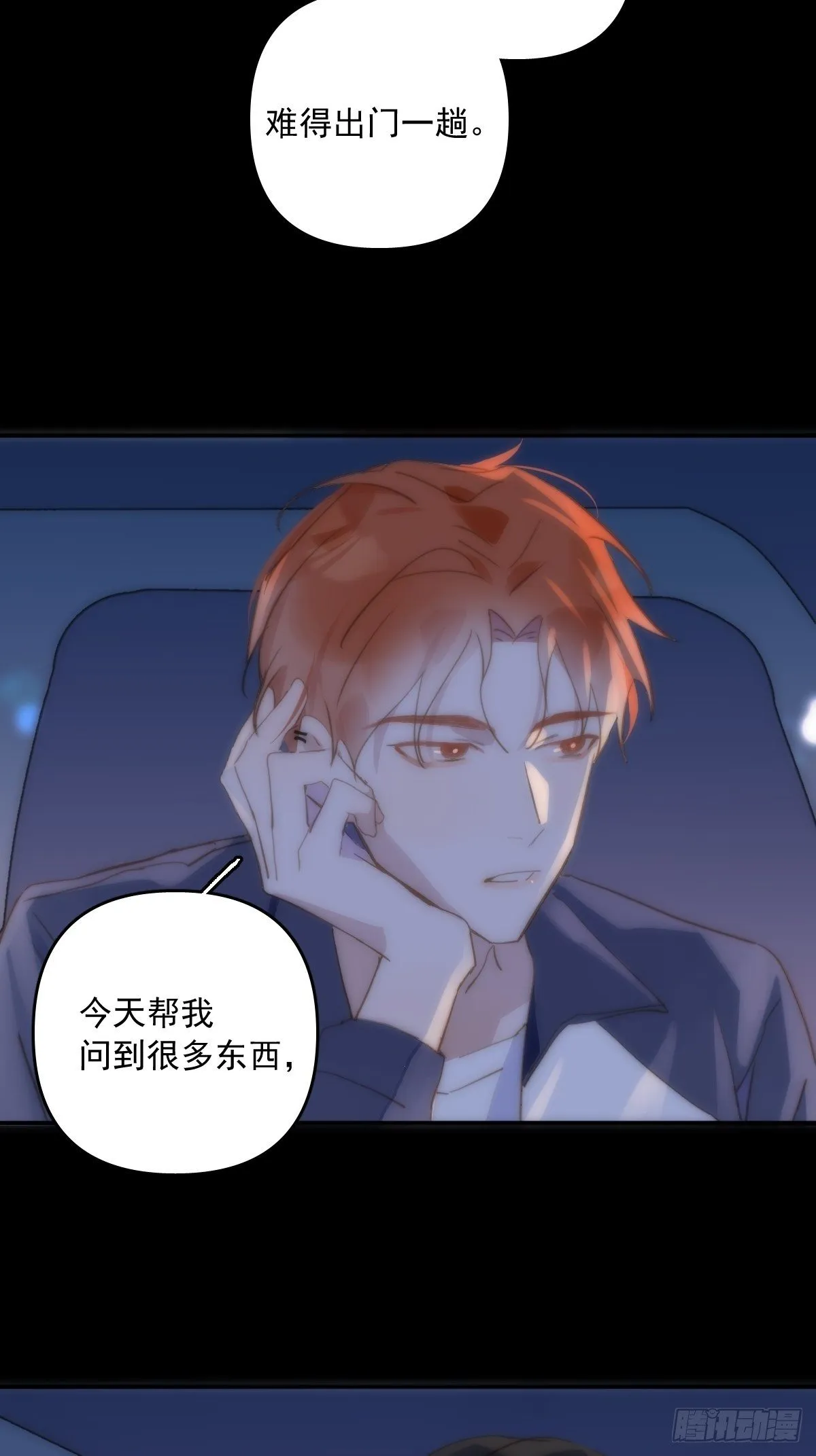 第24话 猴王再世 第47页