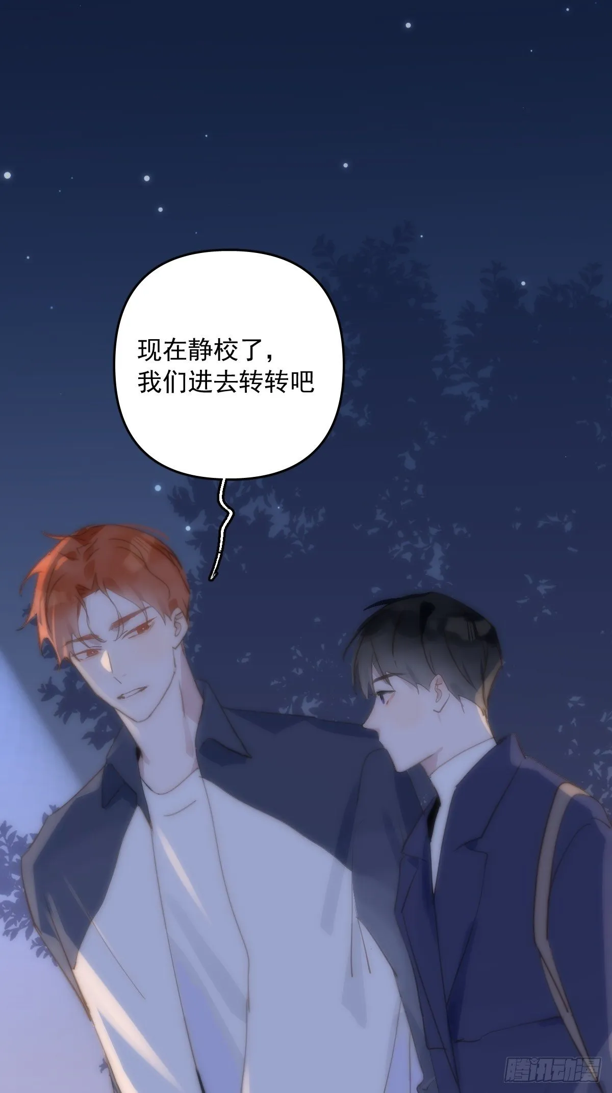第24话 猴王再世 第54页