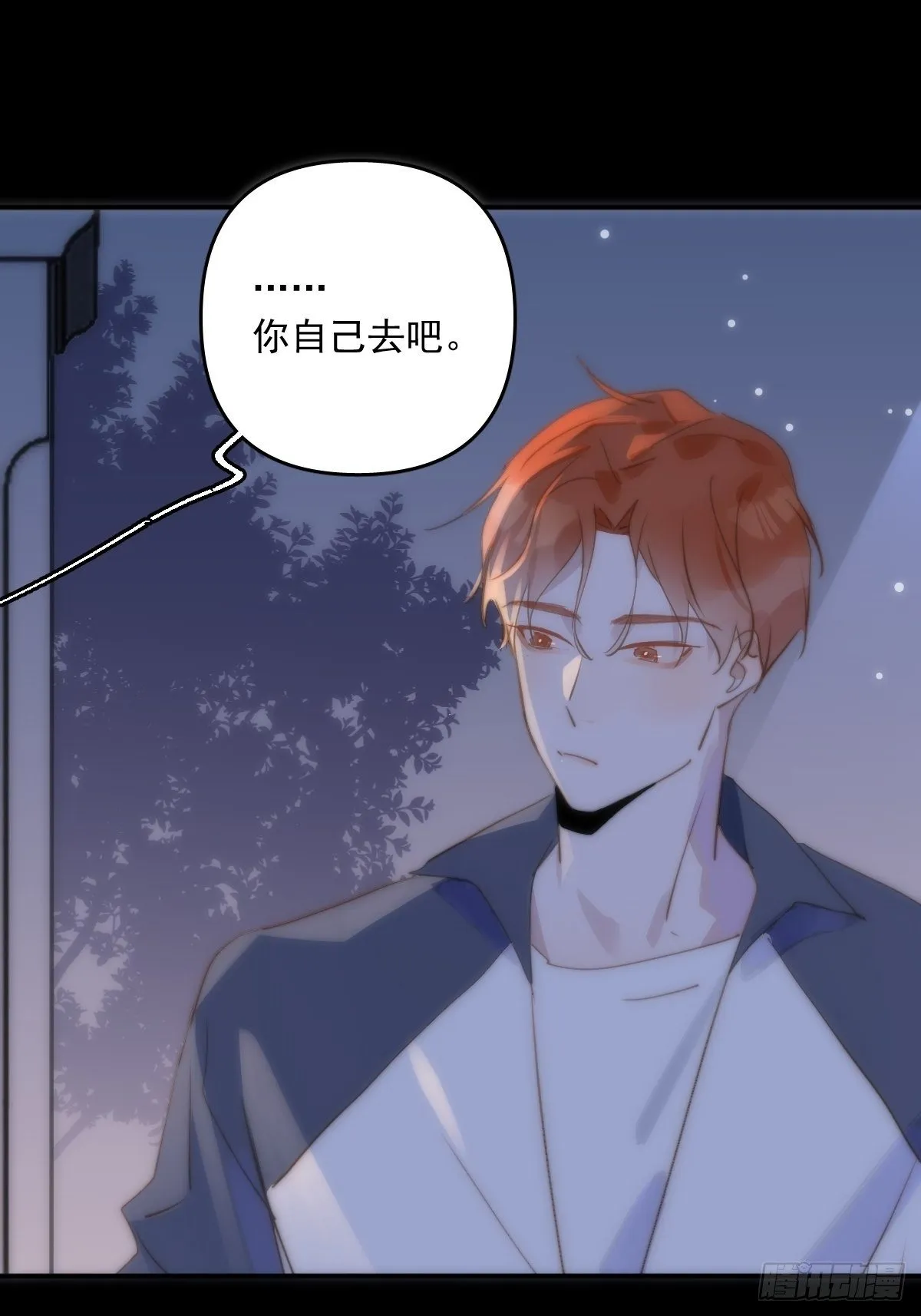 第25话 你抱起来很舒服~ 第3页