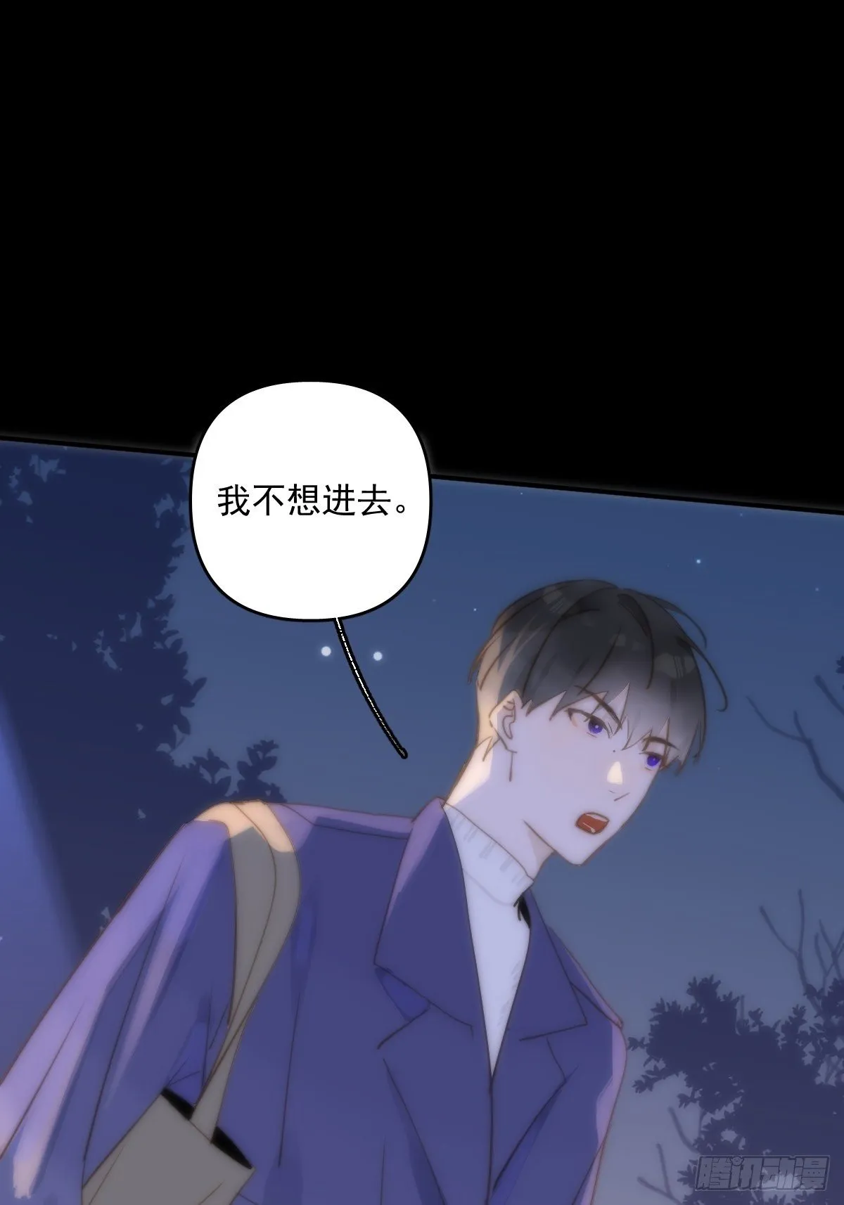 第25话 你抱起来很舒服~ 第4页