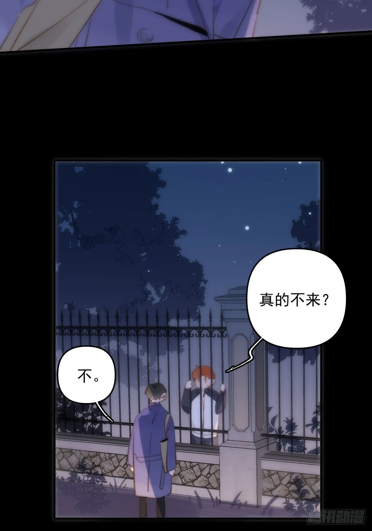 第25话 你抱起来很舒服~ 第5页