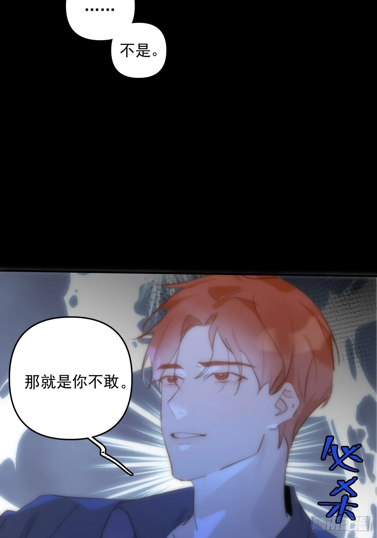 第25话 你抱起来很舒服~ 第8页