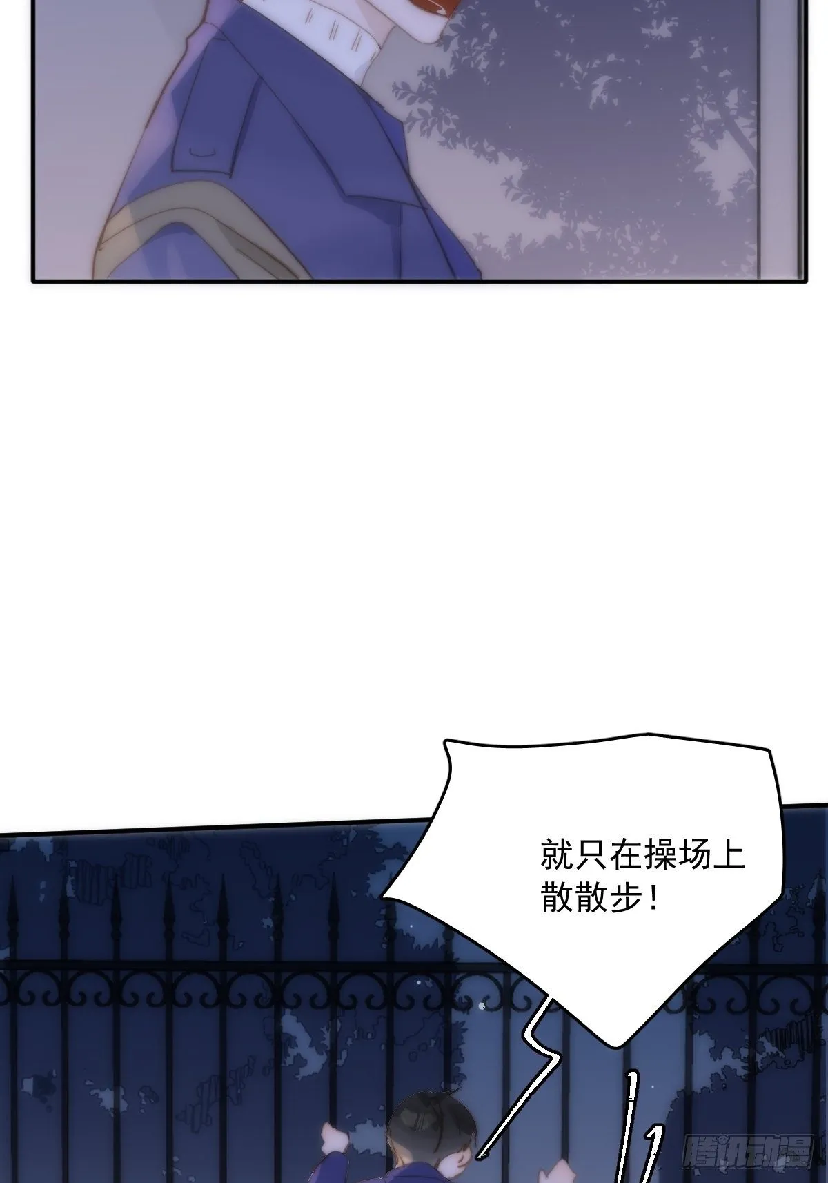 第25话 你抱起来很舒服~ 第10页