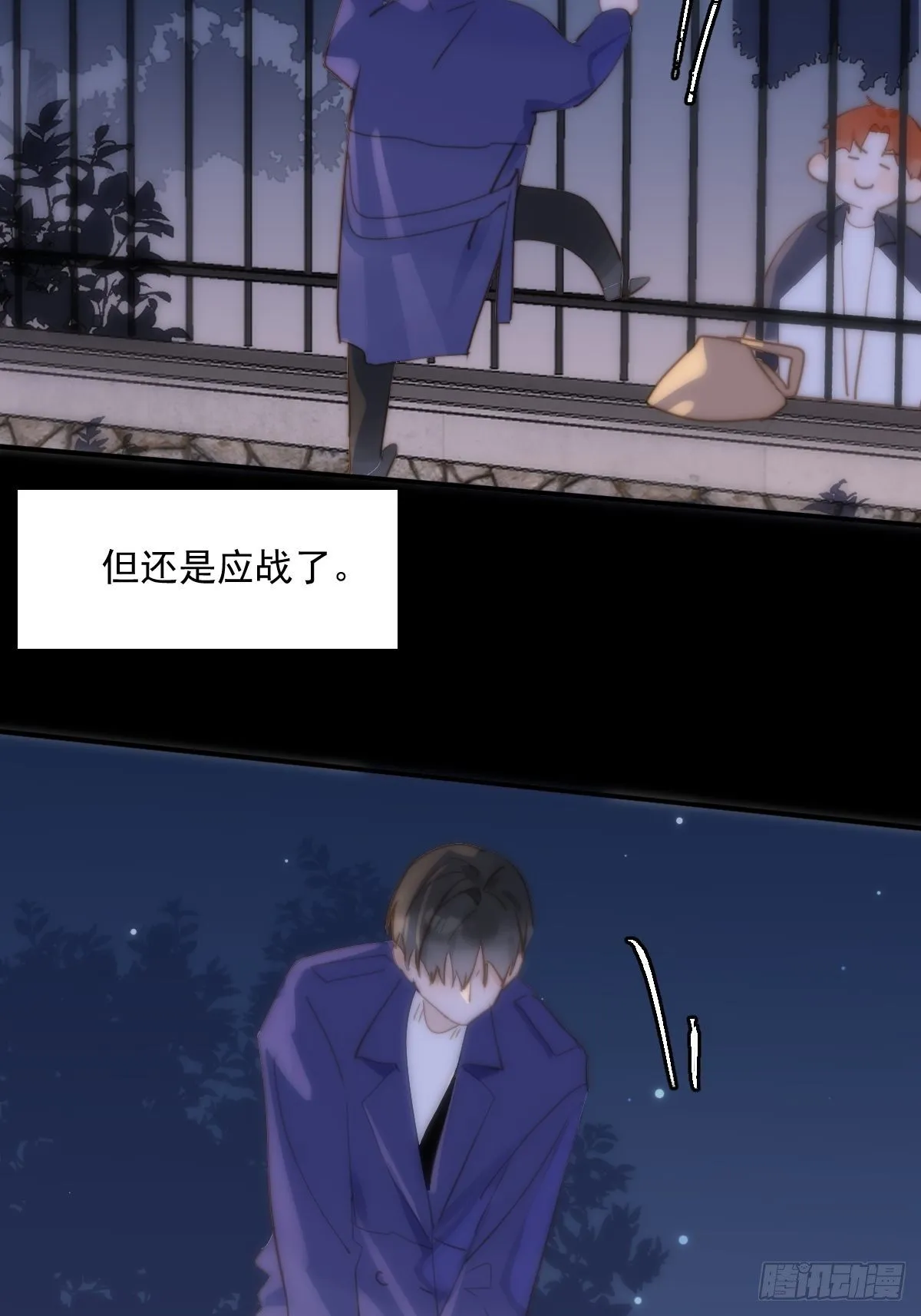 第25话 你抱起来很舒服~ 第11页