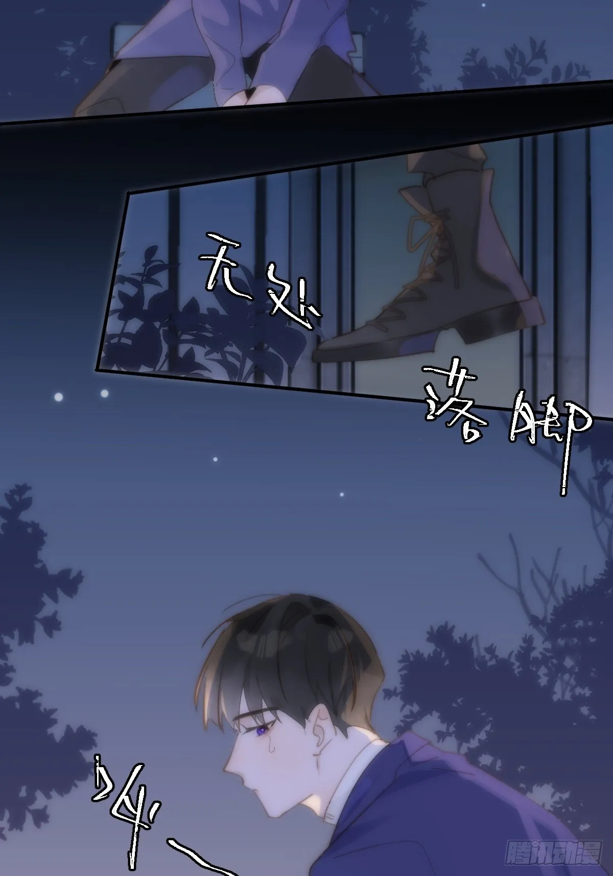 第25话 你抱起来很舒服~ 第12页