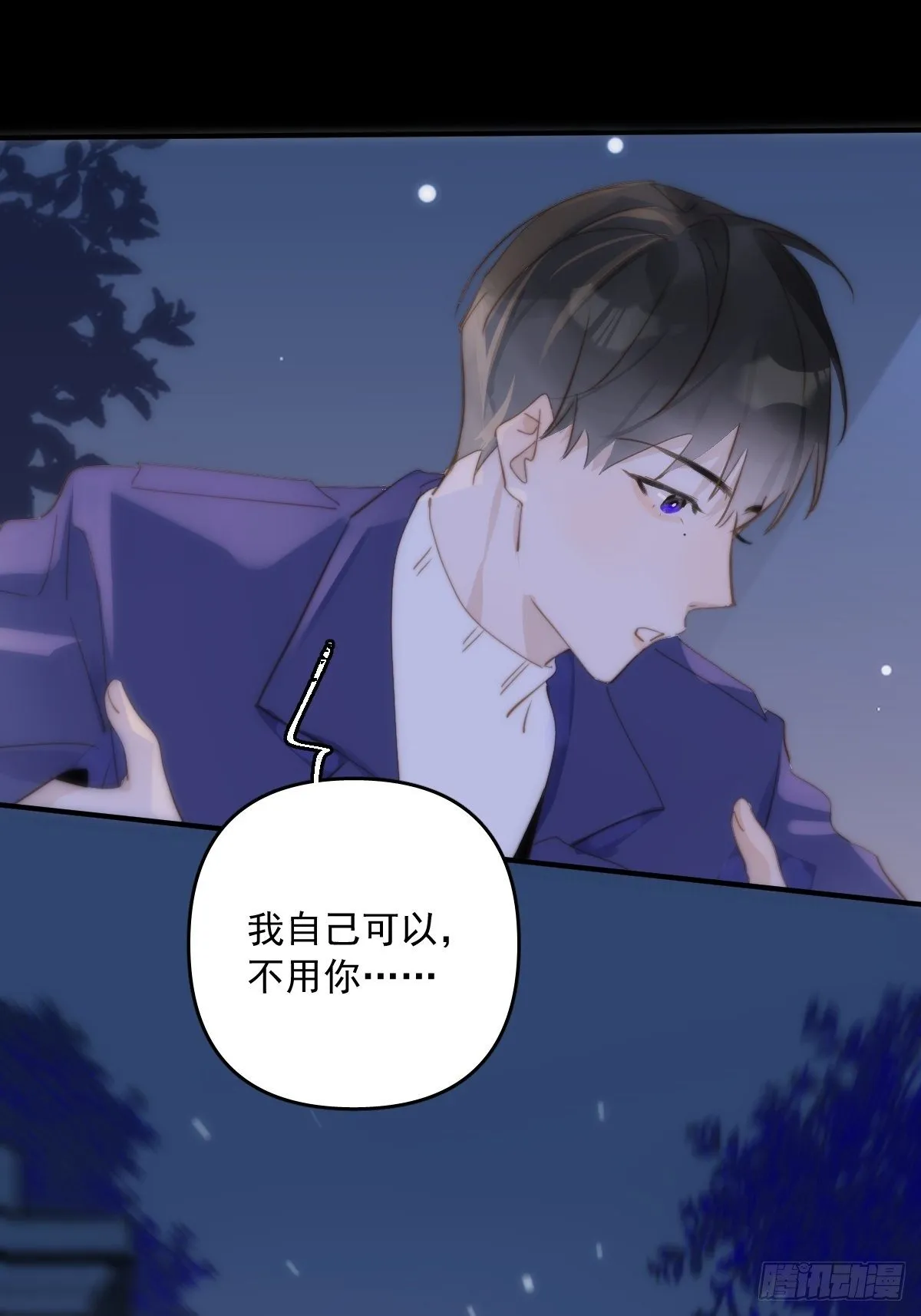 第25话 你抱起来很舒服~ 第14页