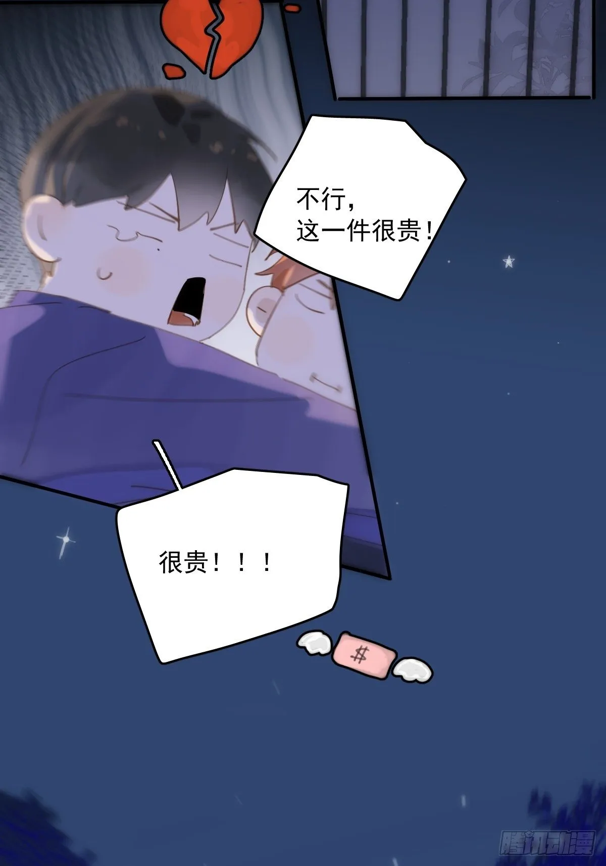 第25话 你抱起来很舒服~ 第21页