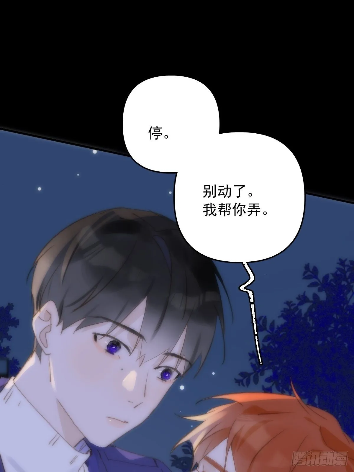 第25话 你抱起来很舒服~ 第25页