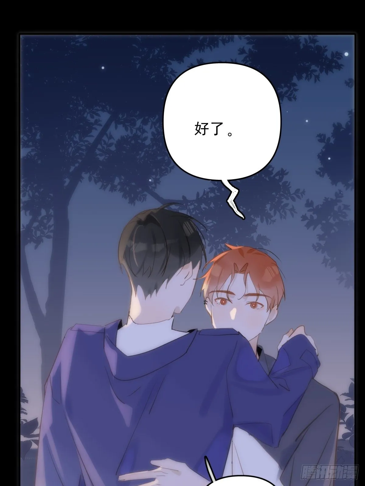 第25话 你抱起来很舒服~ 第28页