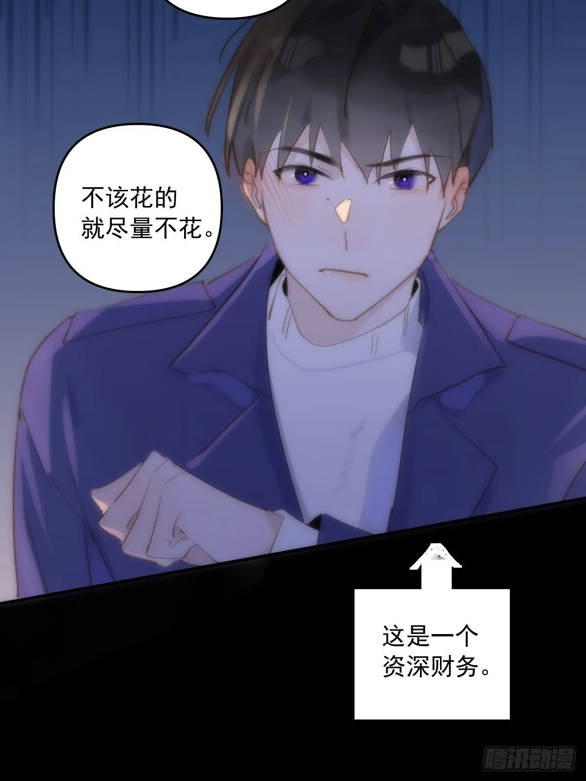 第25话 你抱起来很舒服~ 第33页
