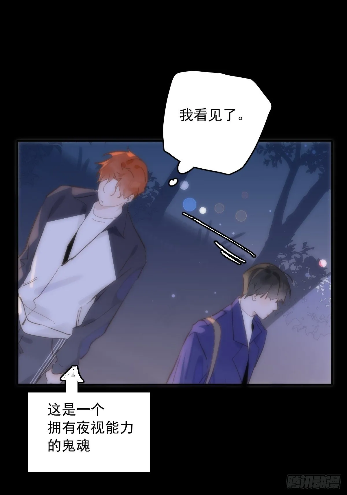 第25话 你抱起来很舒服~ 第35页