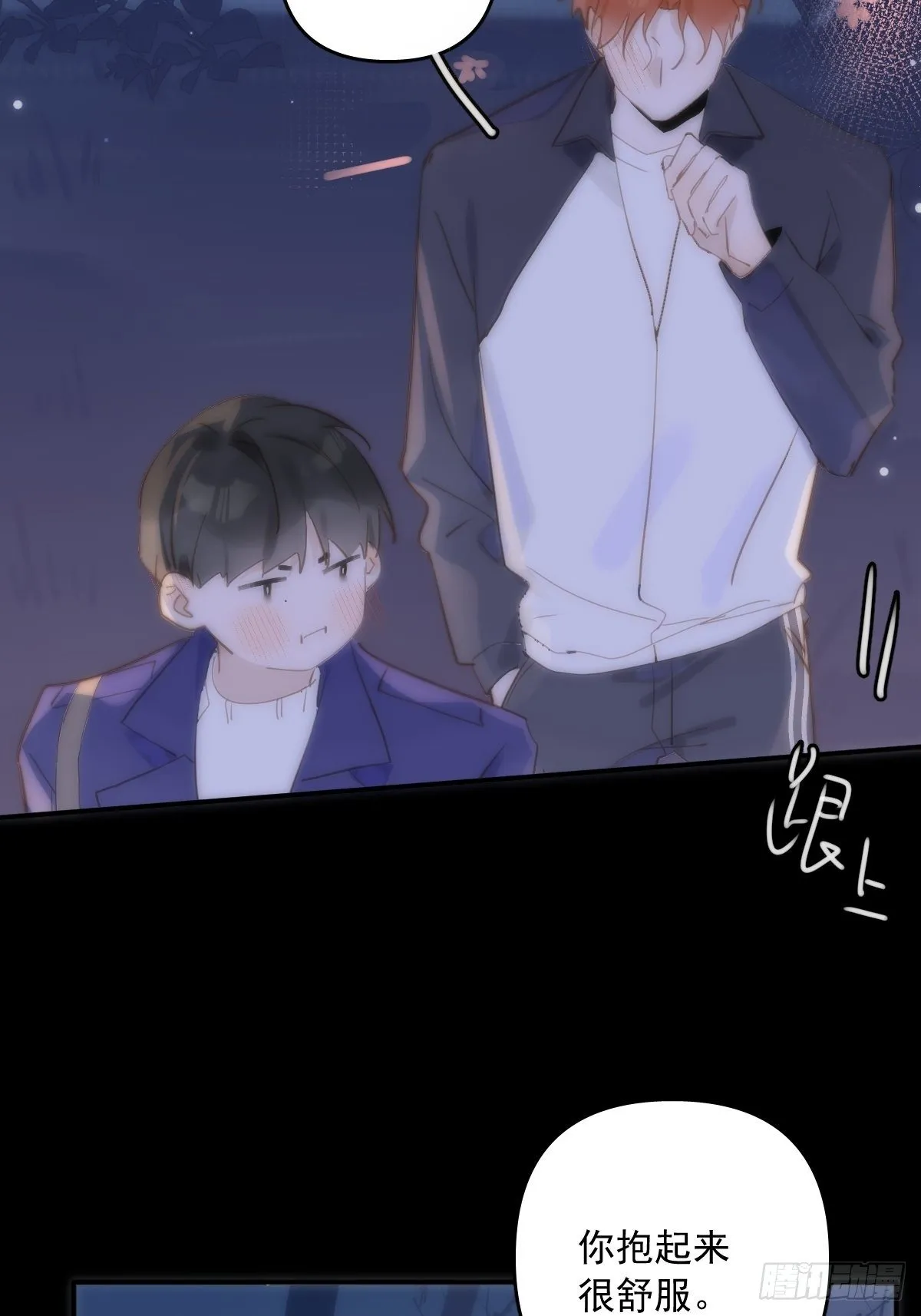 第25话 你抱起来很舒服~ 第40页