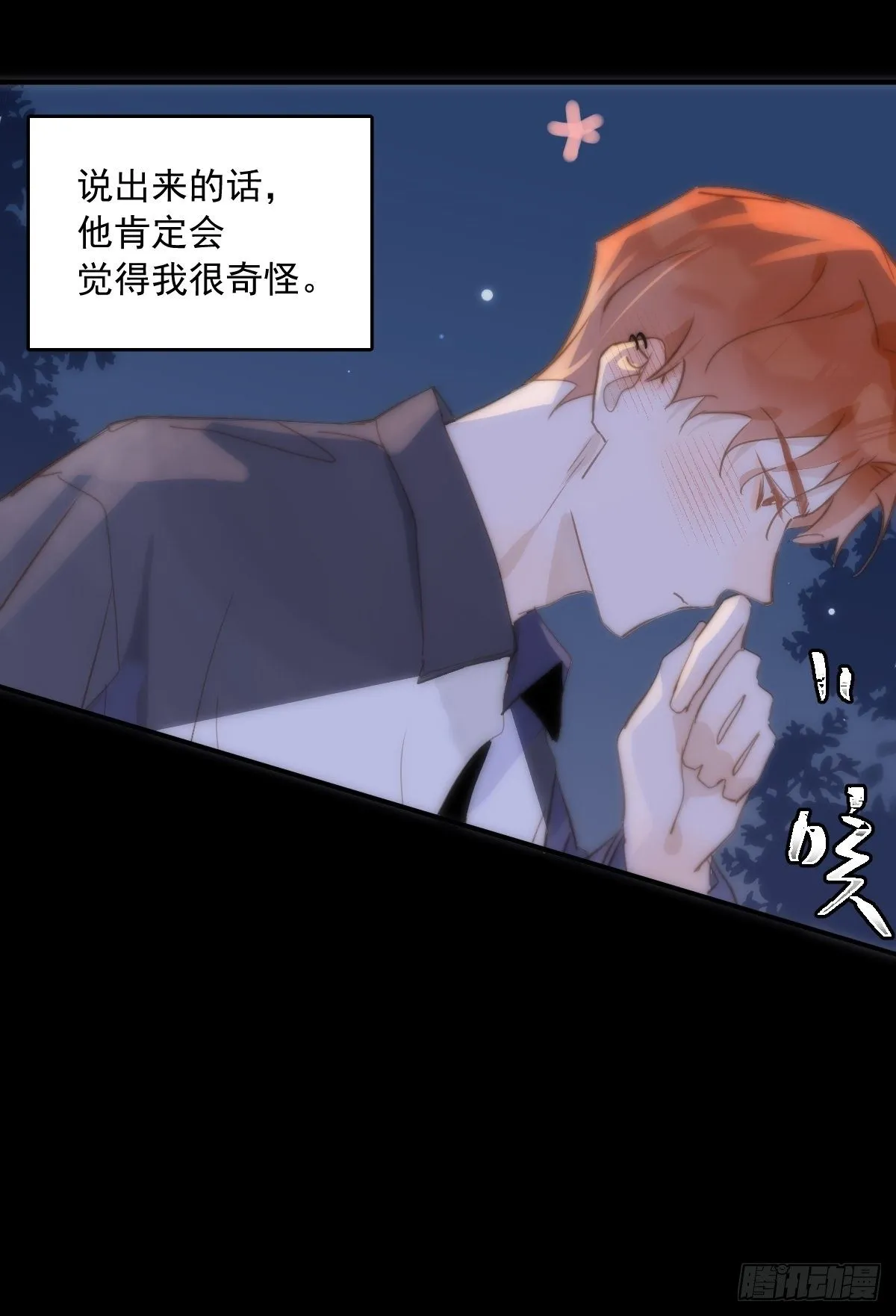 第25话 你抱起来很舒服~ 第42页