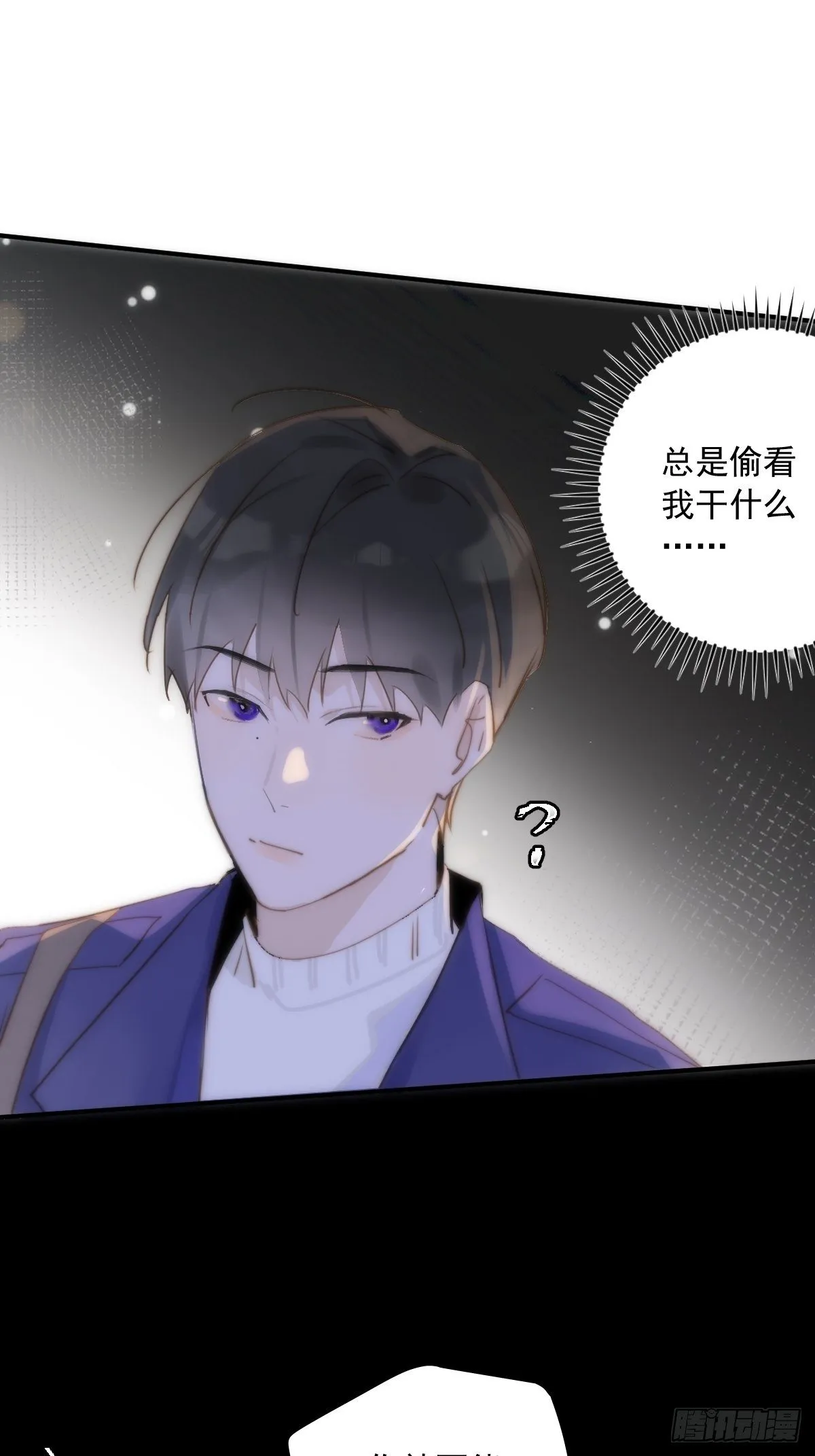 第26话 我陪你 第5页