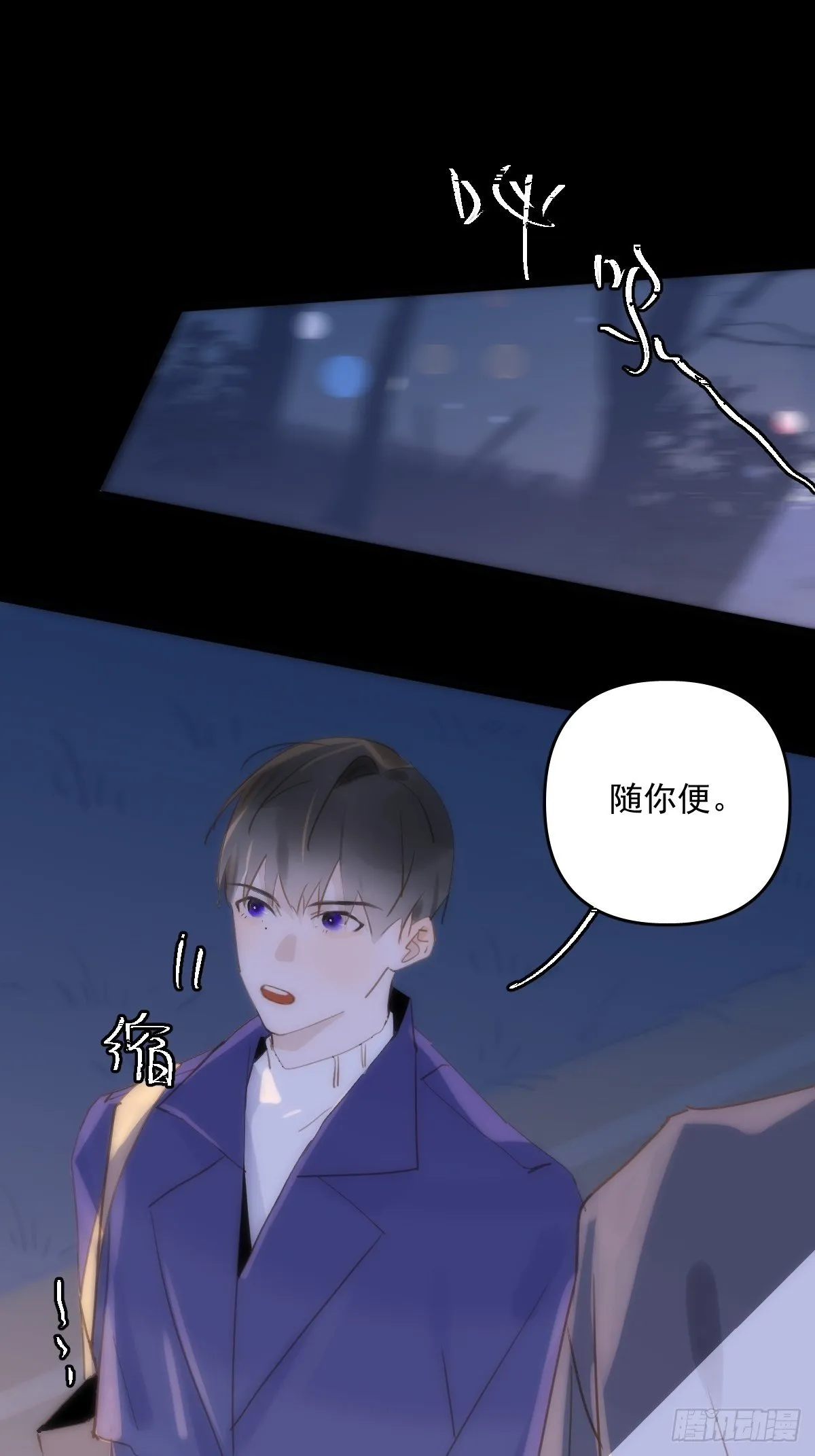 第26话 我陪你 第7页