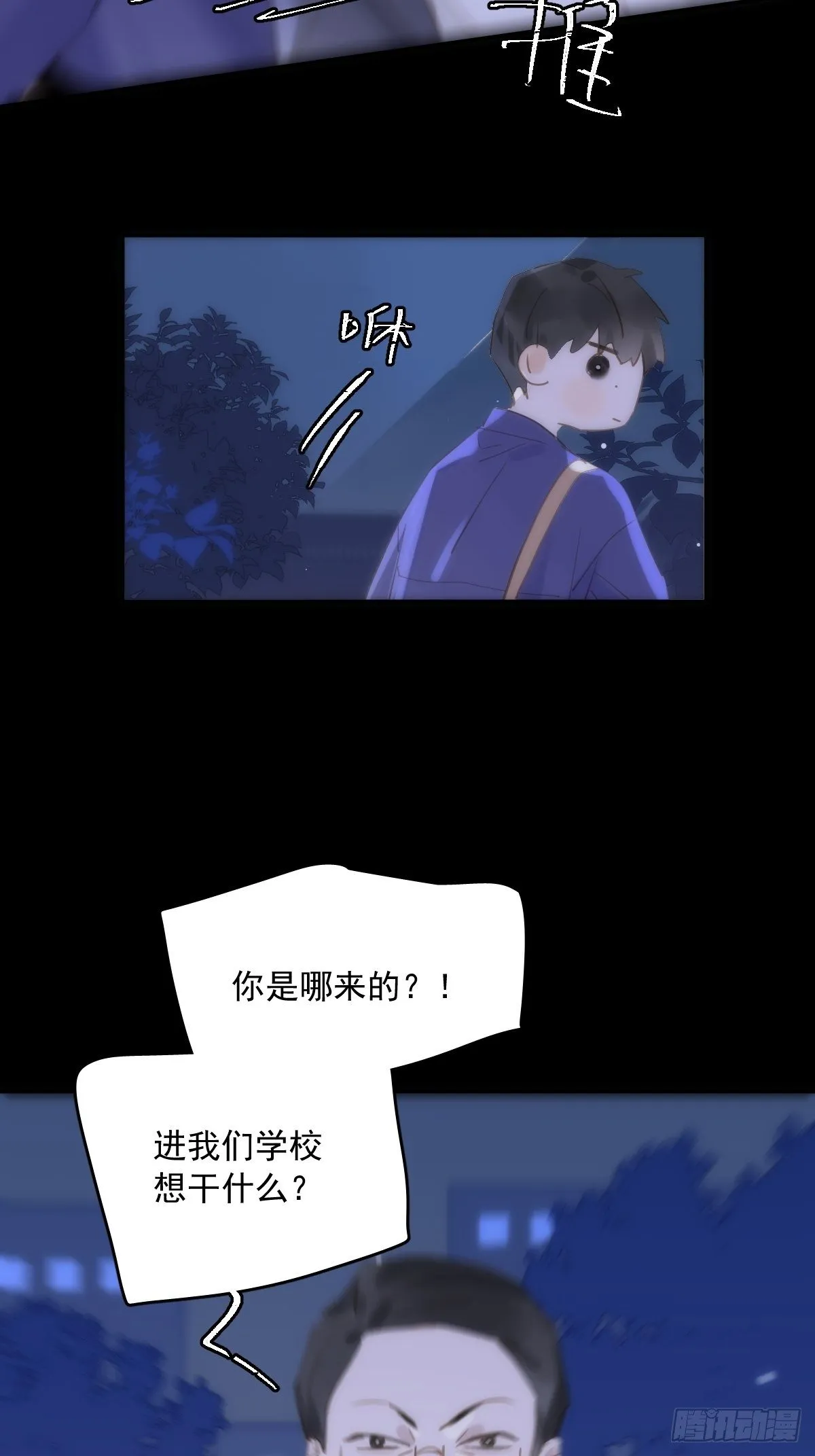 第26话 我陪你 第13页