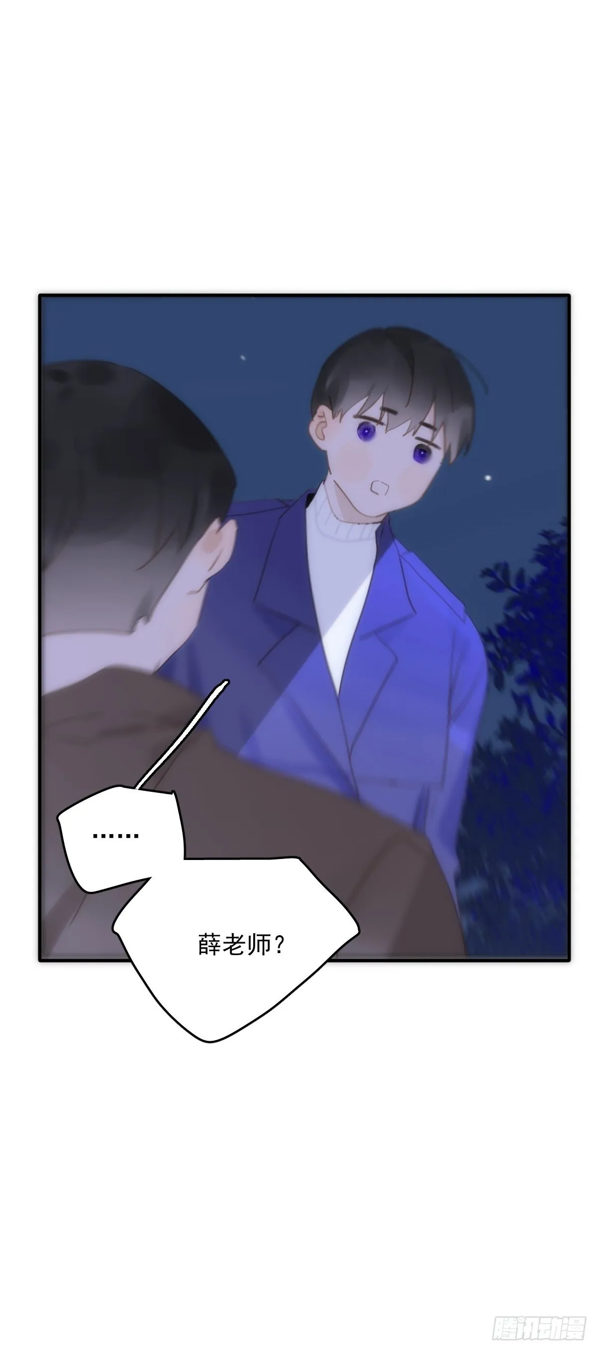 第26话 我陪你 第16页