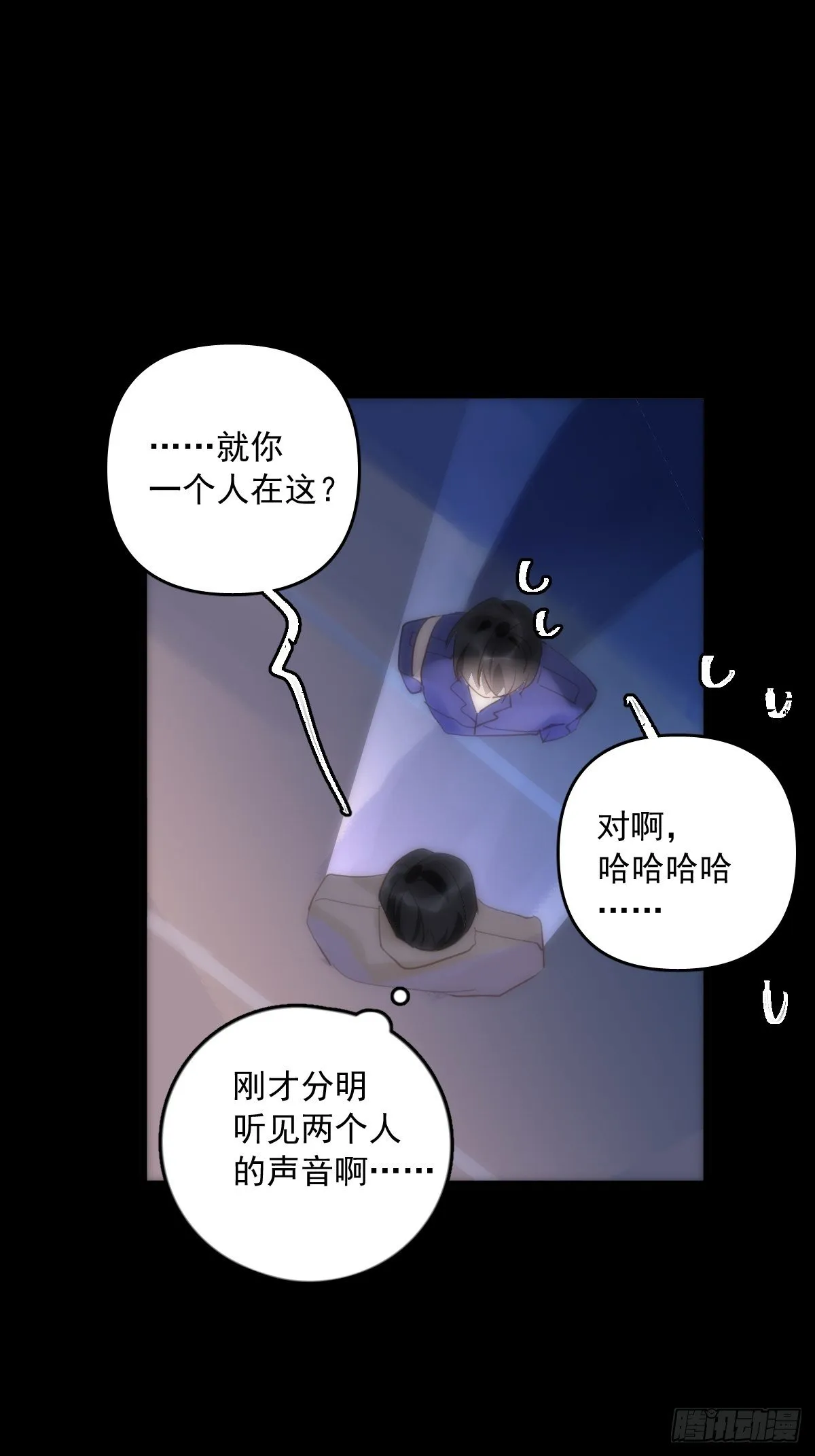 第26话 我陪你 第19页