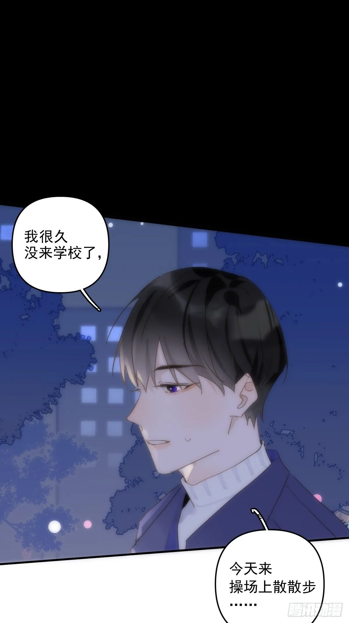 第26话 我陪你 第20页