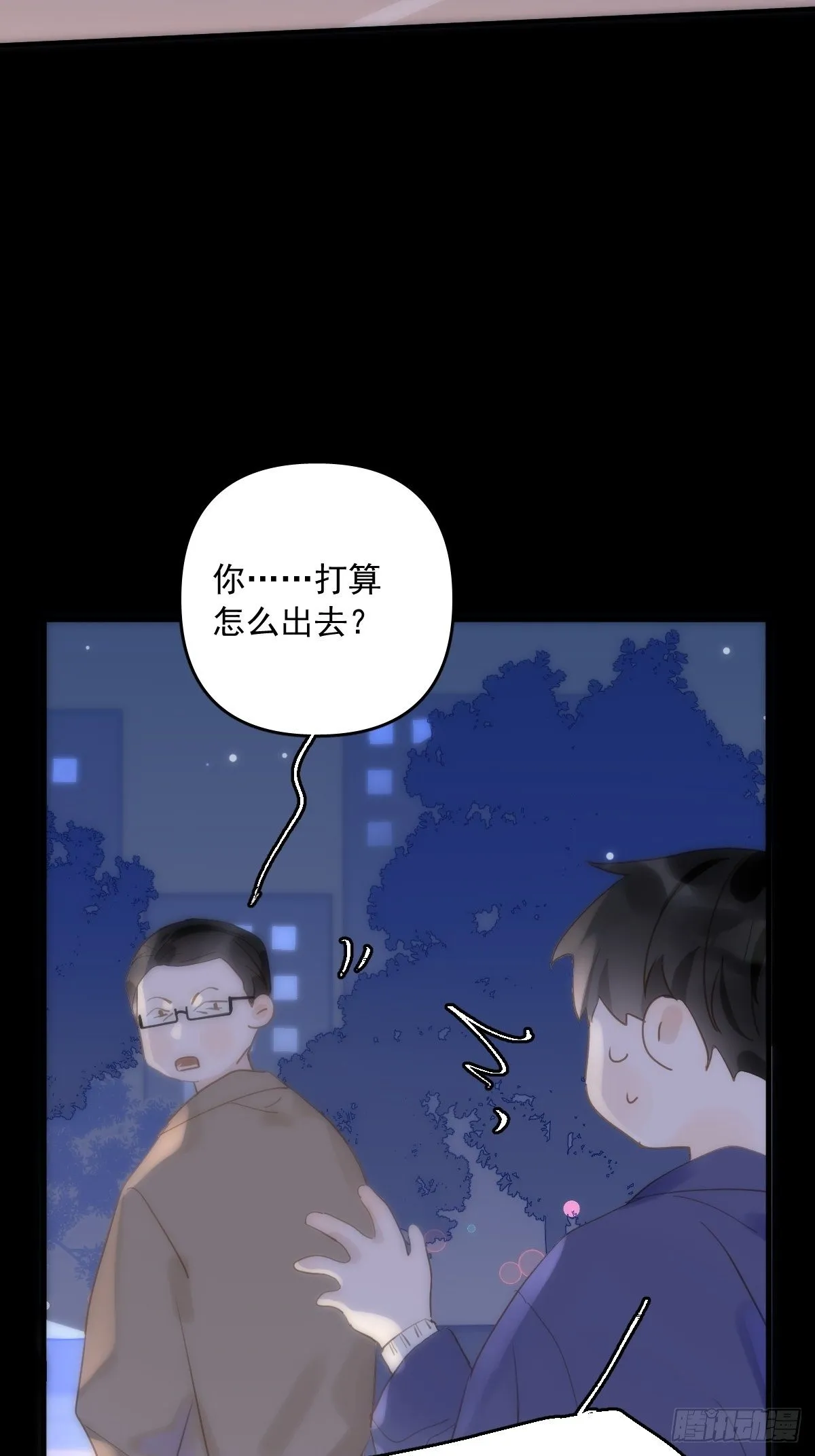第26话 我陪你 第24页