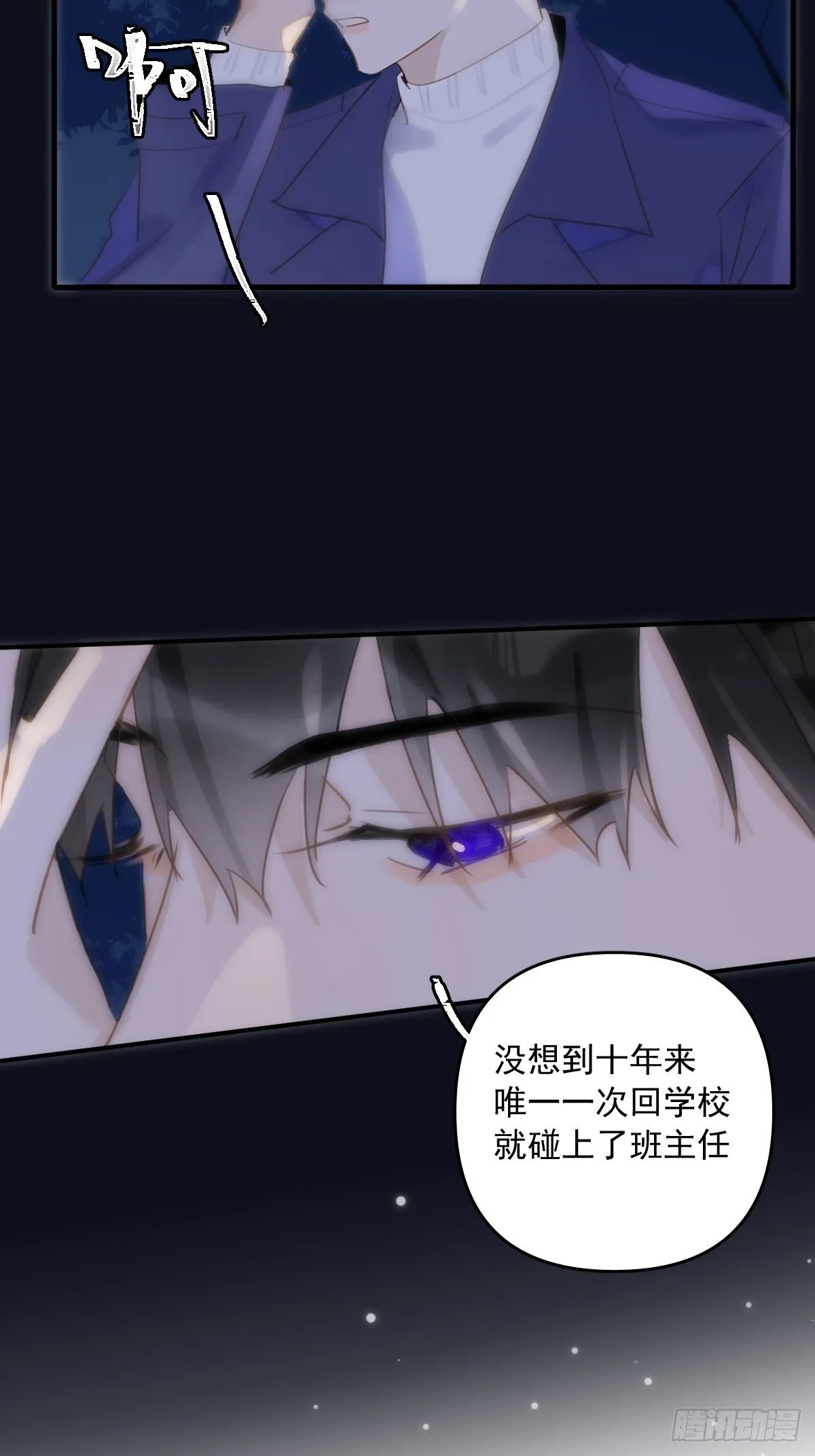 第26话 我陪你 第28页
