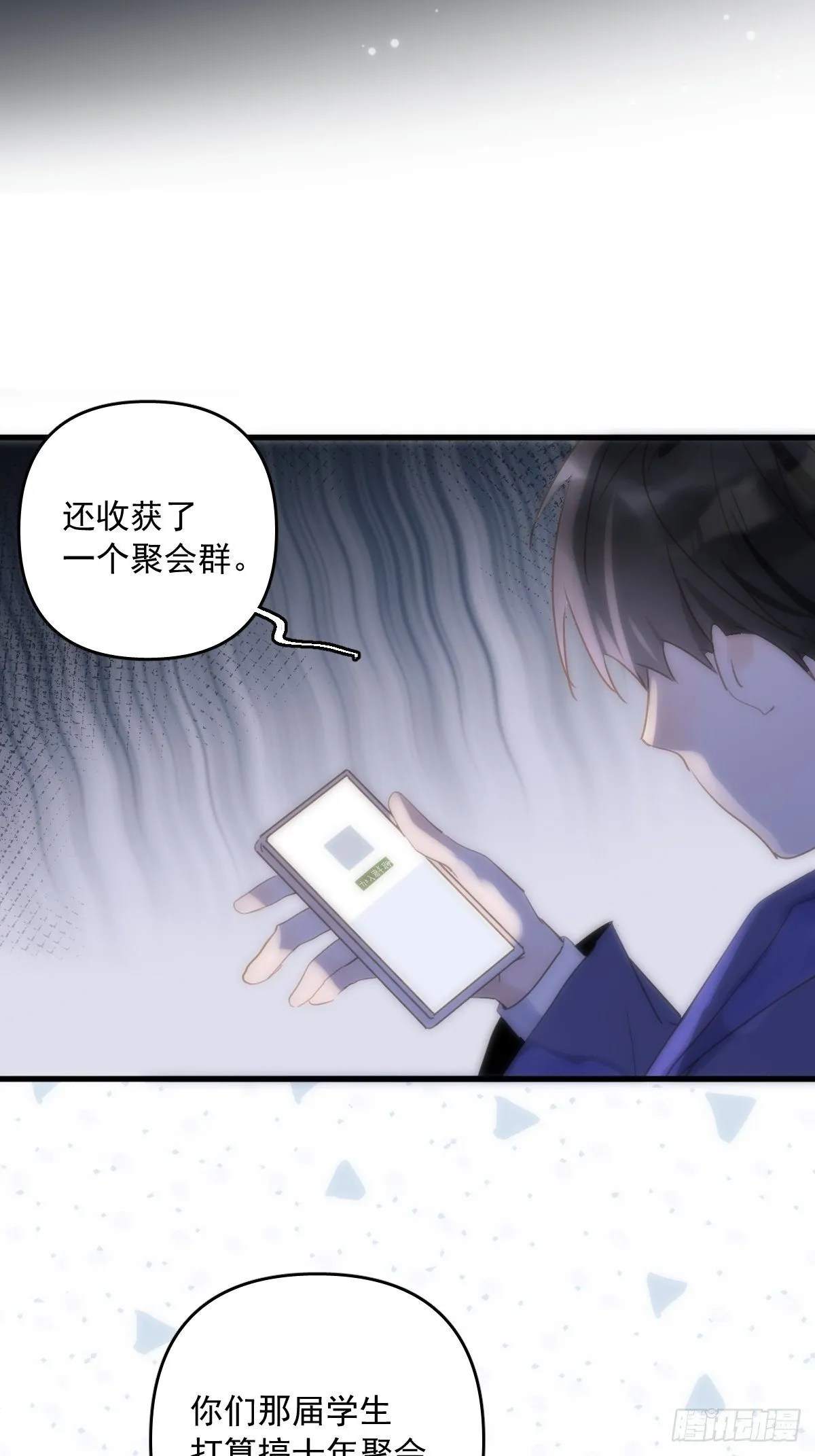 第26话 我陪你 第29页
