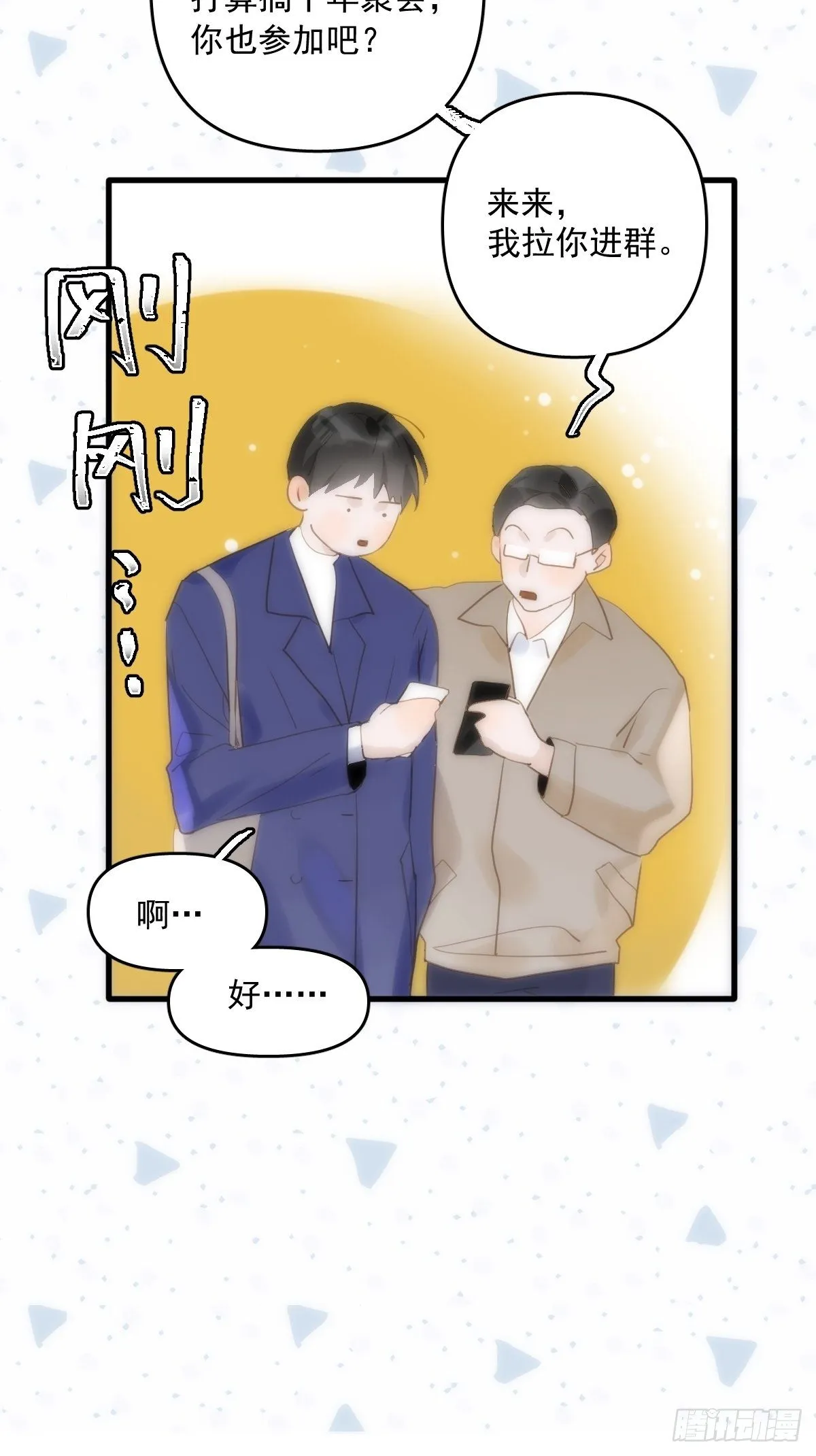 第26话 我陪你 第30页