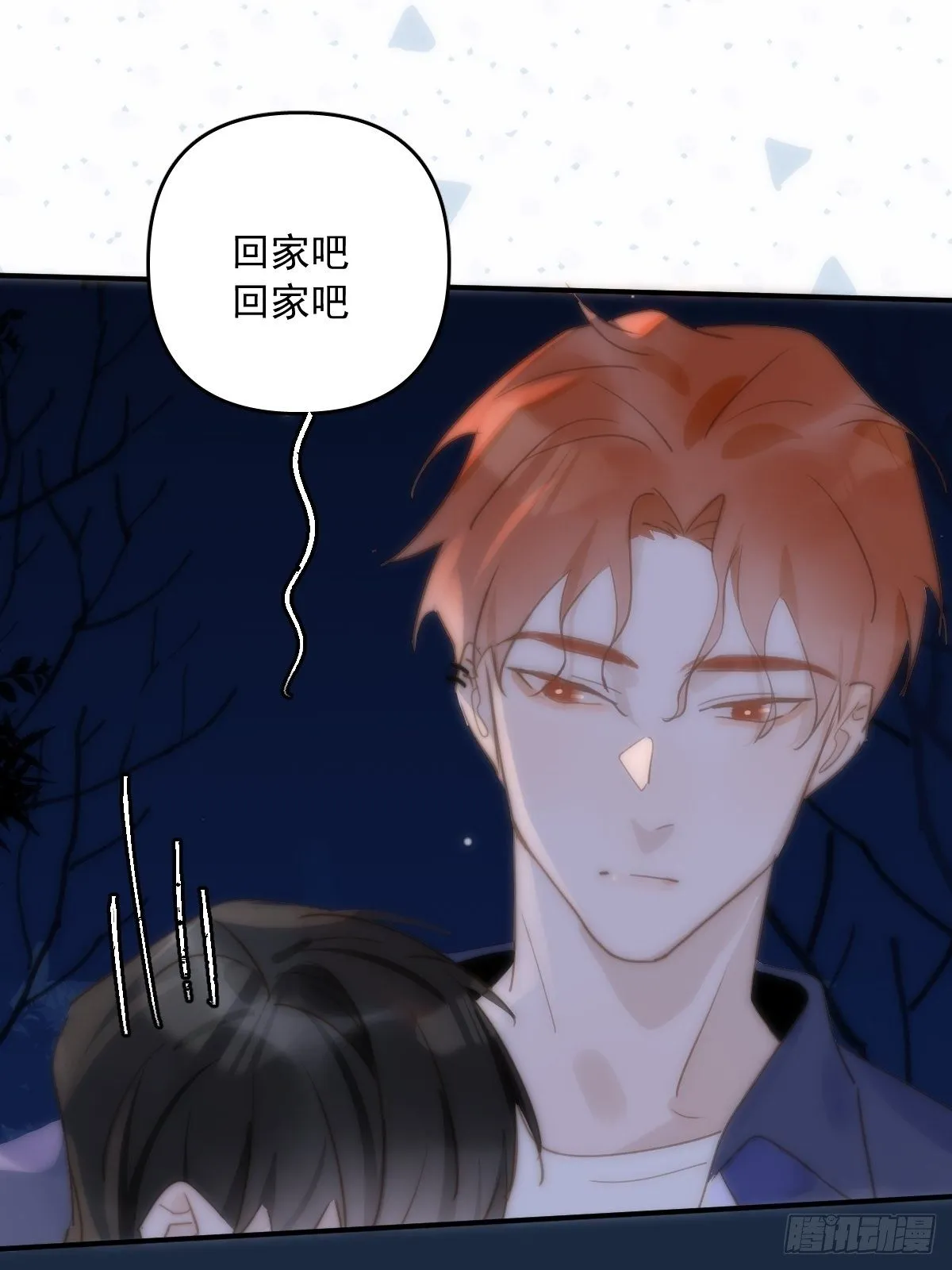 第26话 我陪你 第31页