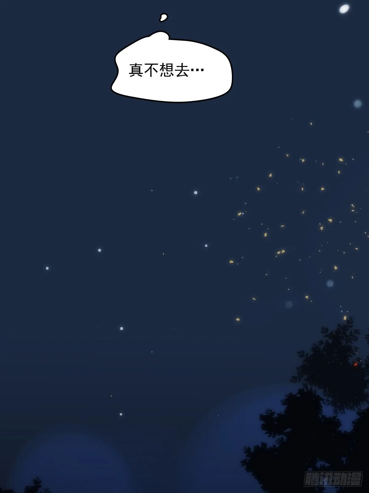第26话 我陪你 第32页