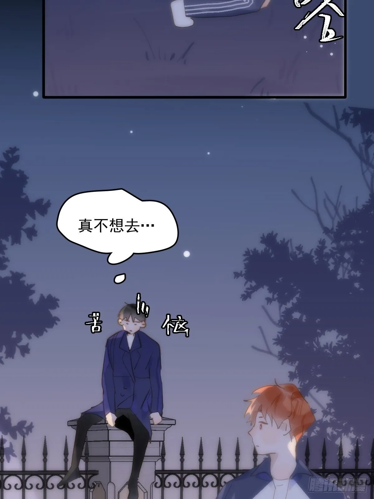 第26话 我陪你 第34页
