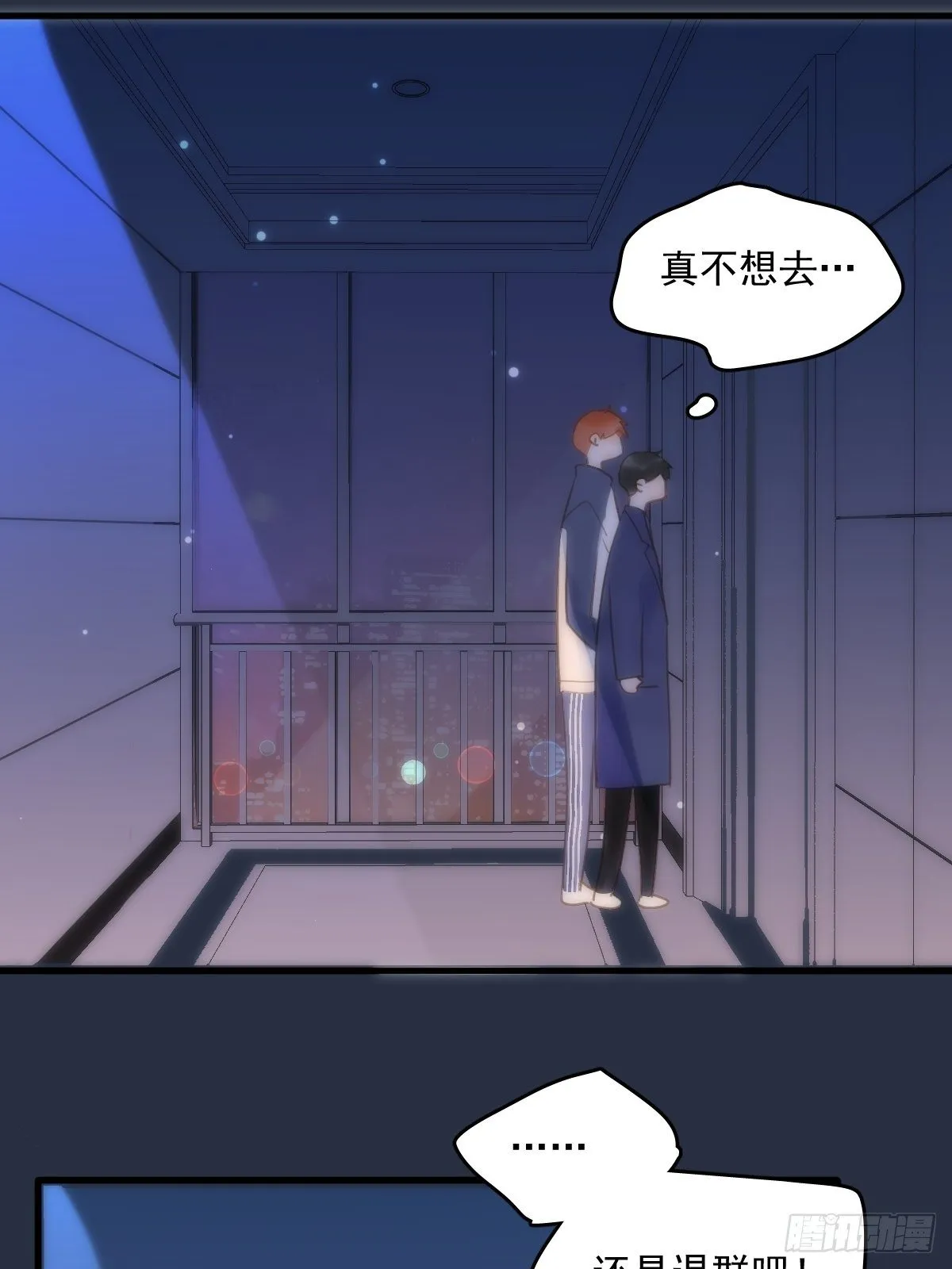 第26话 我陪你 第39页