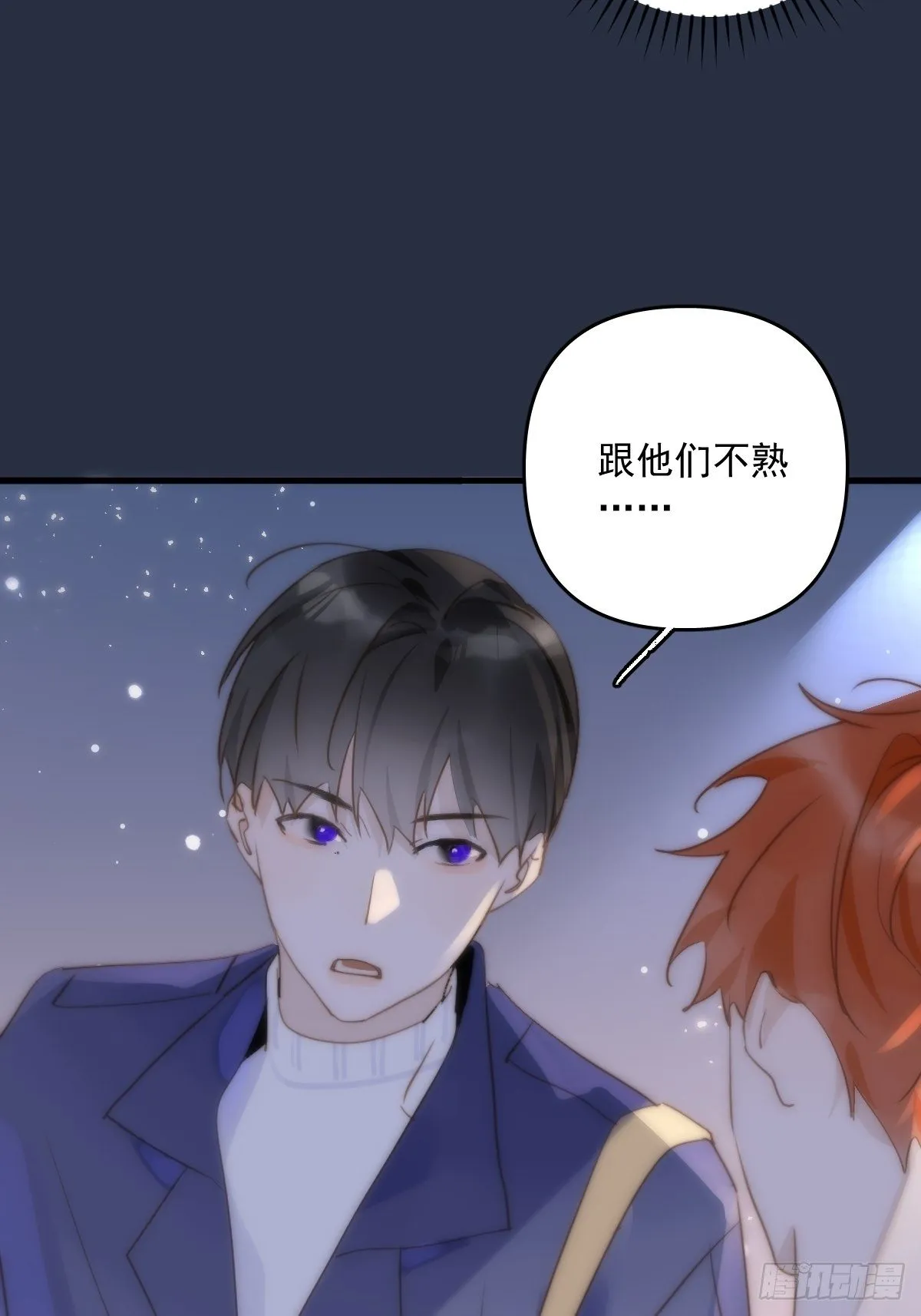 第26话 我陪你 第42页