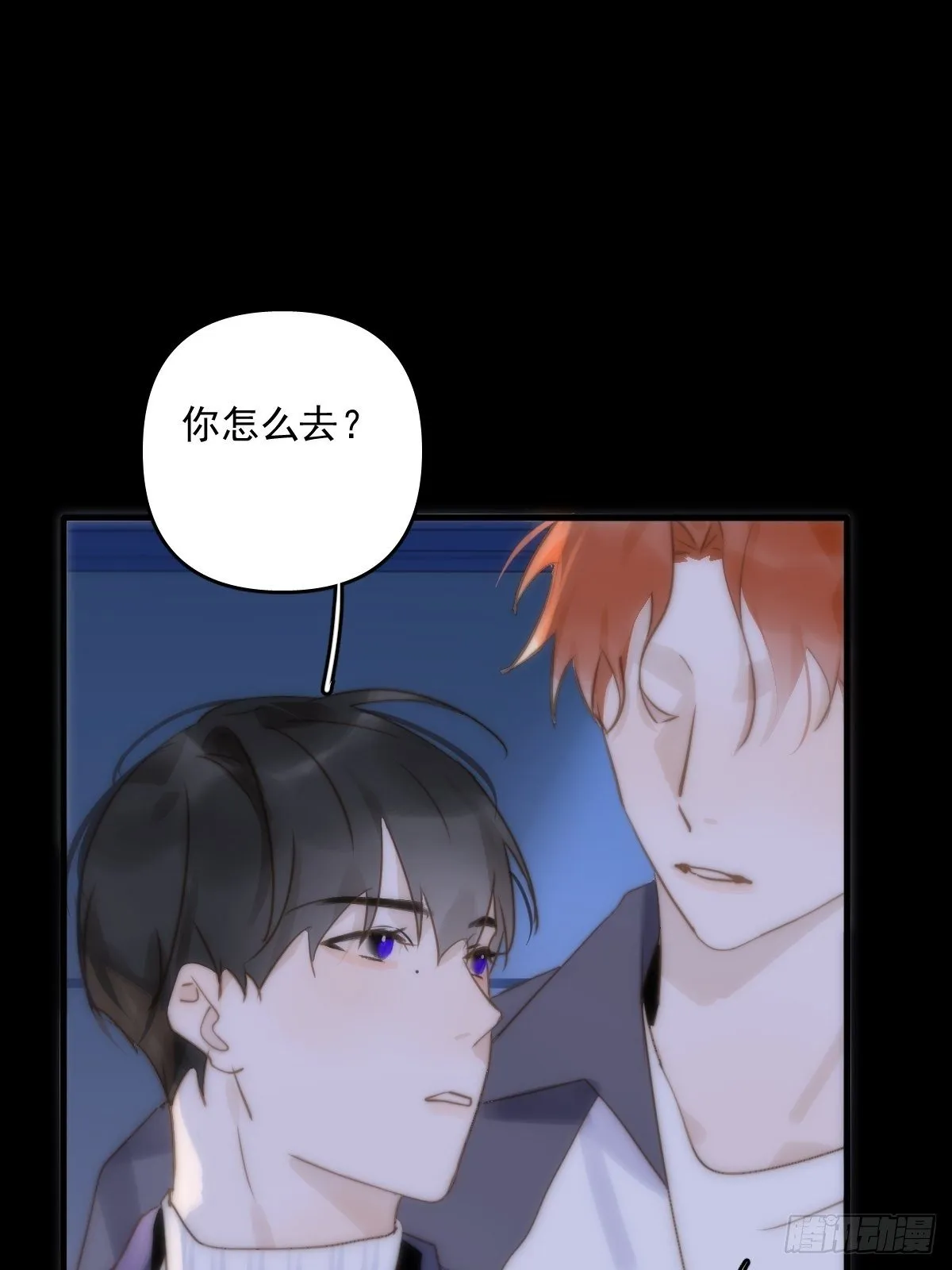 第26话 我陪你 第45页