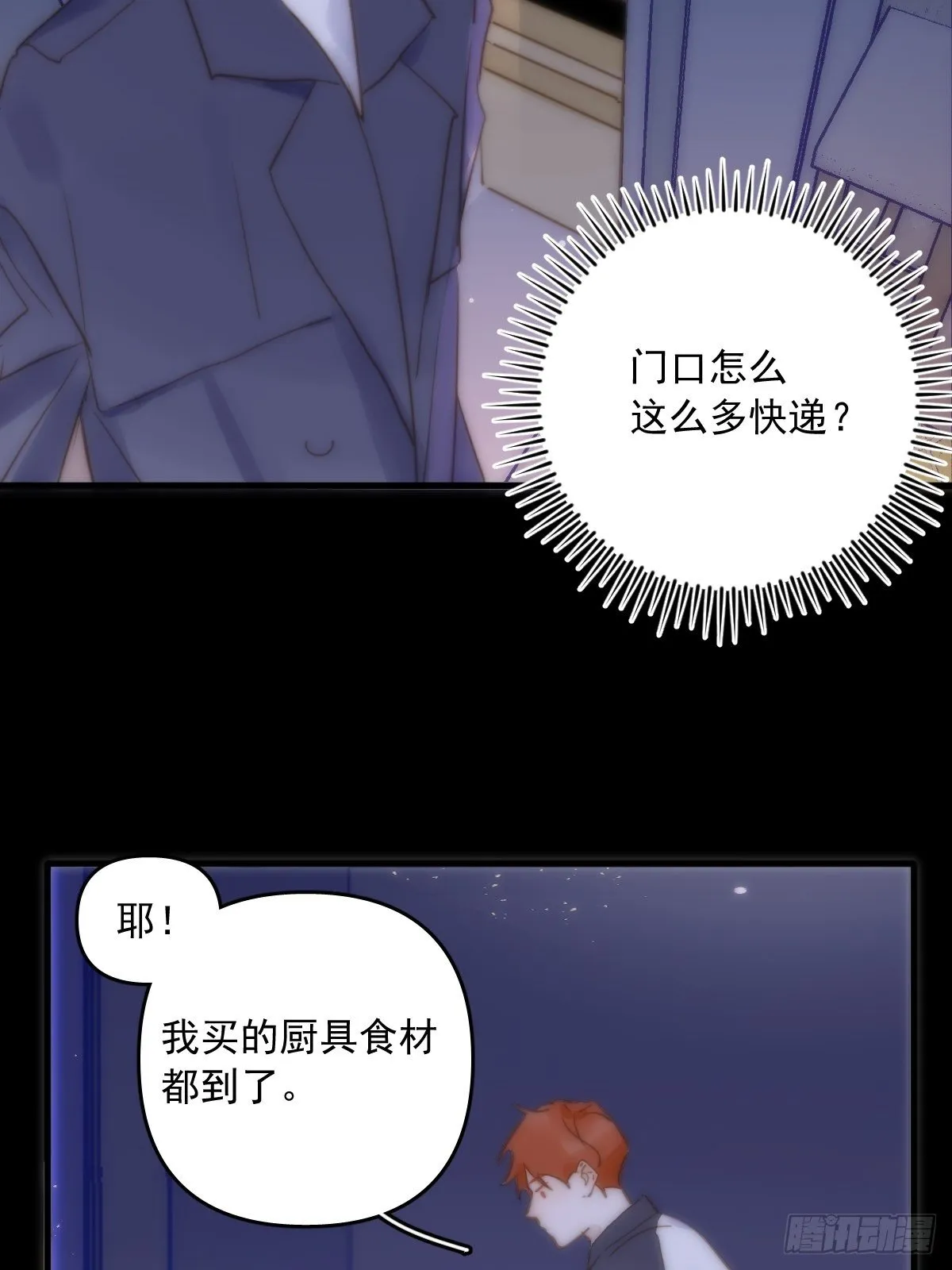 第26话 我陪你 第48页